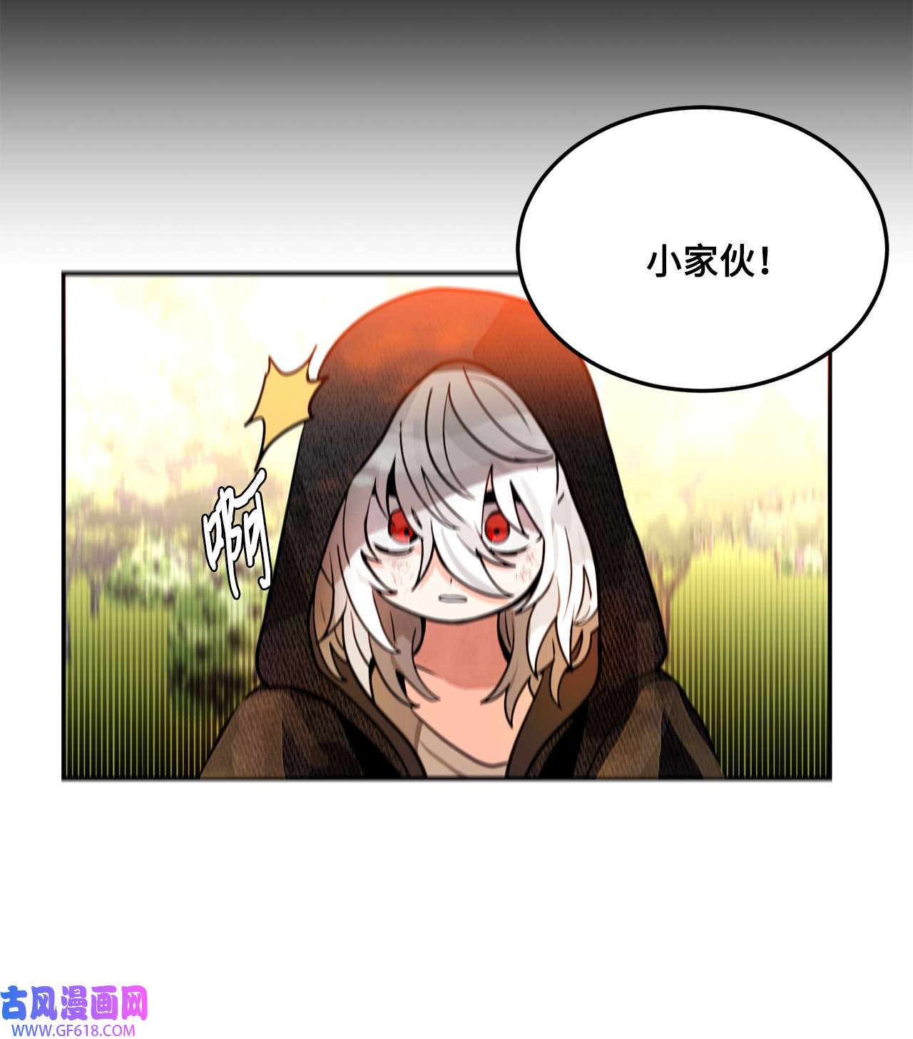 未婚夫每天都想暗杀我29 话到家乡
