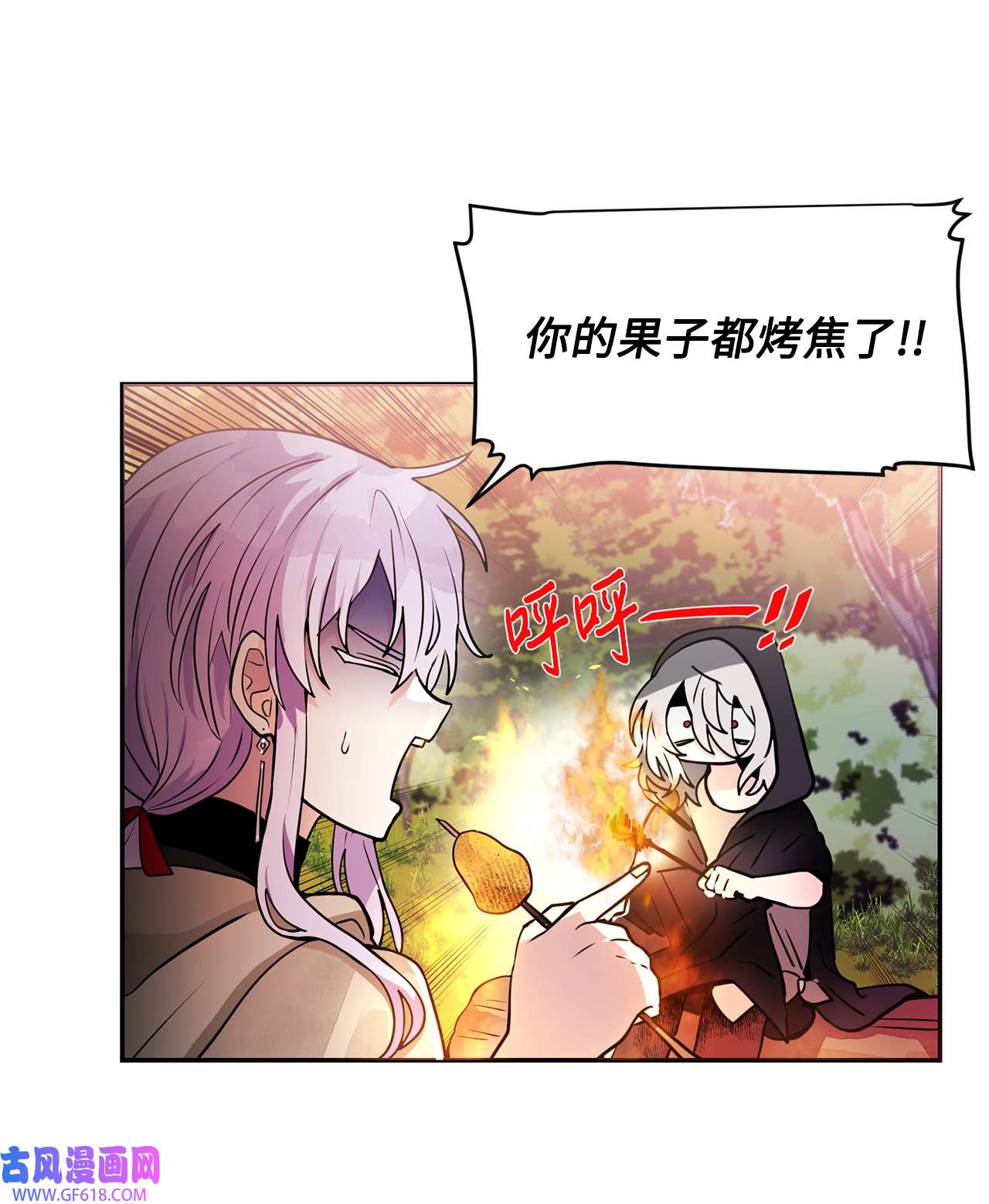 未婚夫每天都想暗杀我29 话到家乡