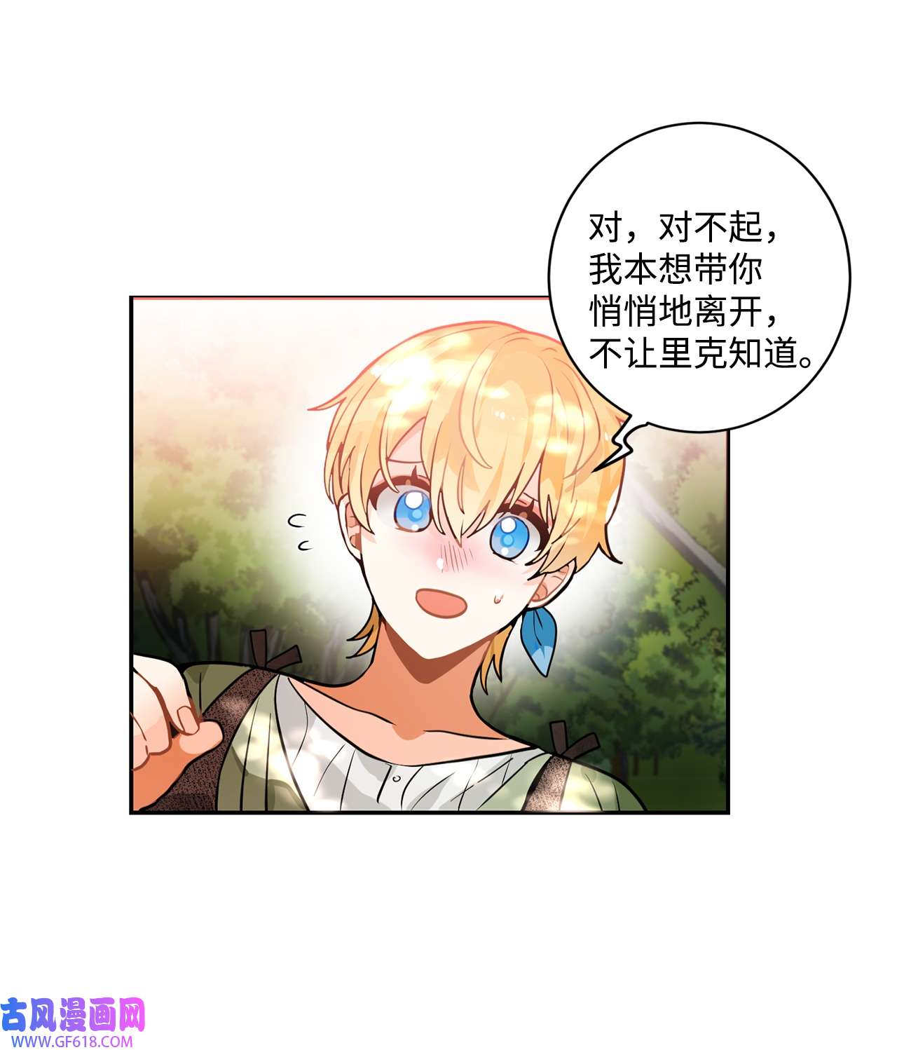 未婚夫每天都想暗杀我30 稳定的生活