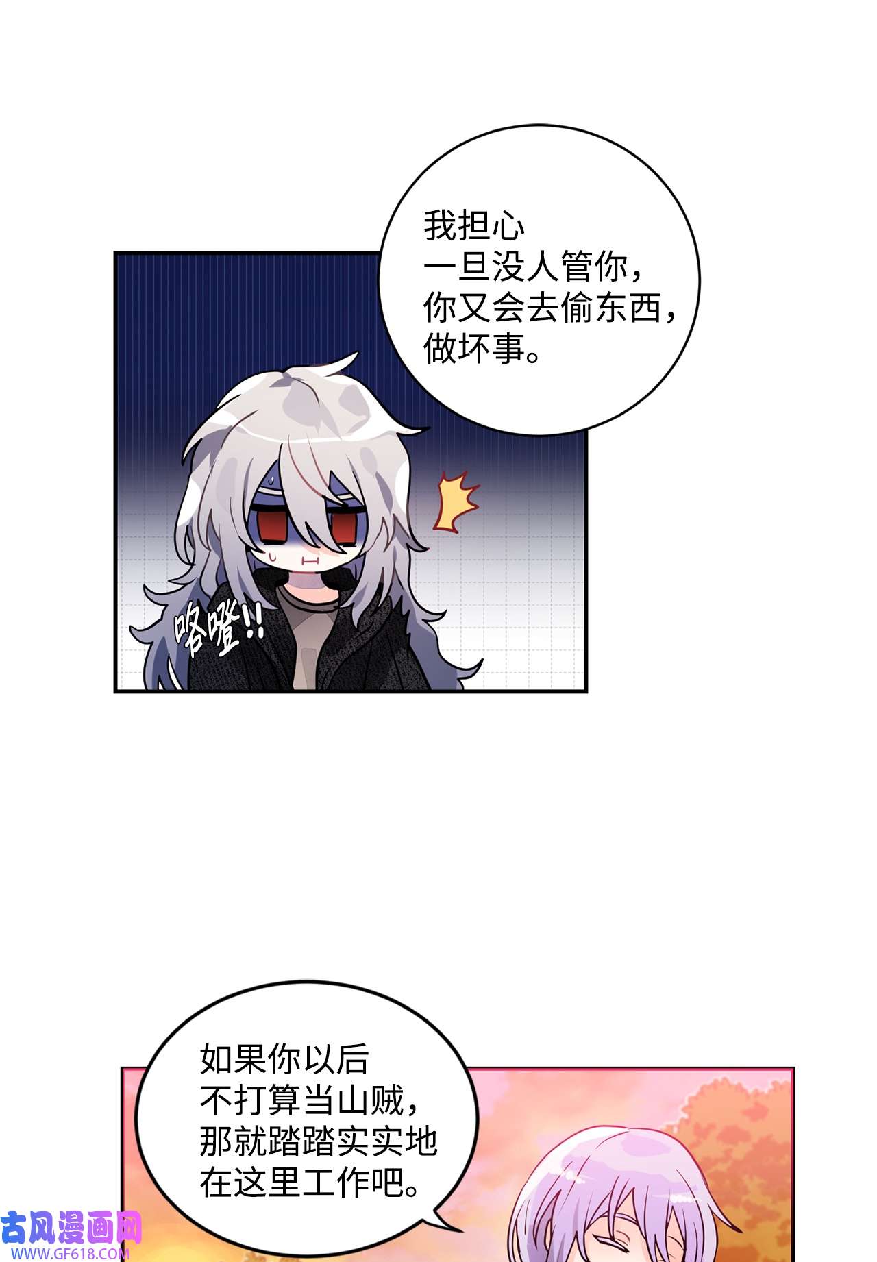 未婚夫每天都想暗杀我30 稳定的生活