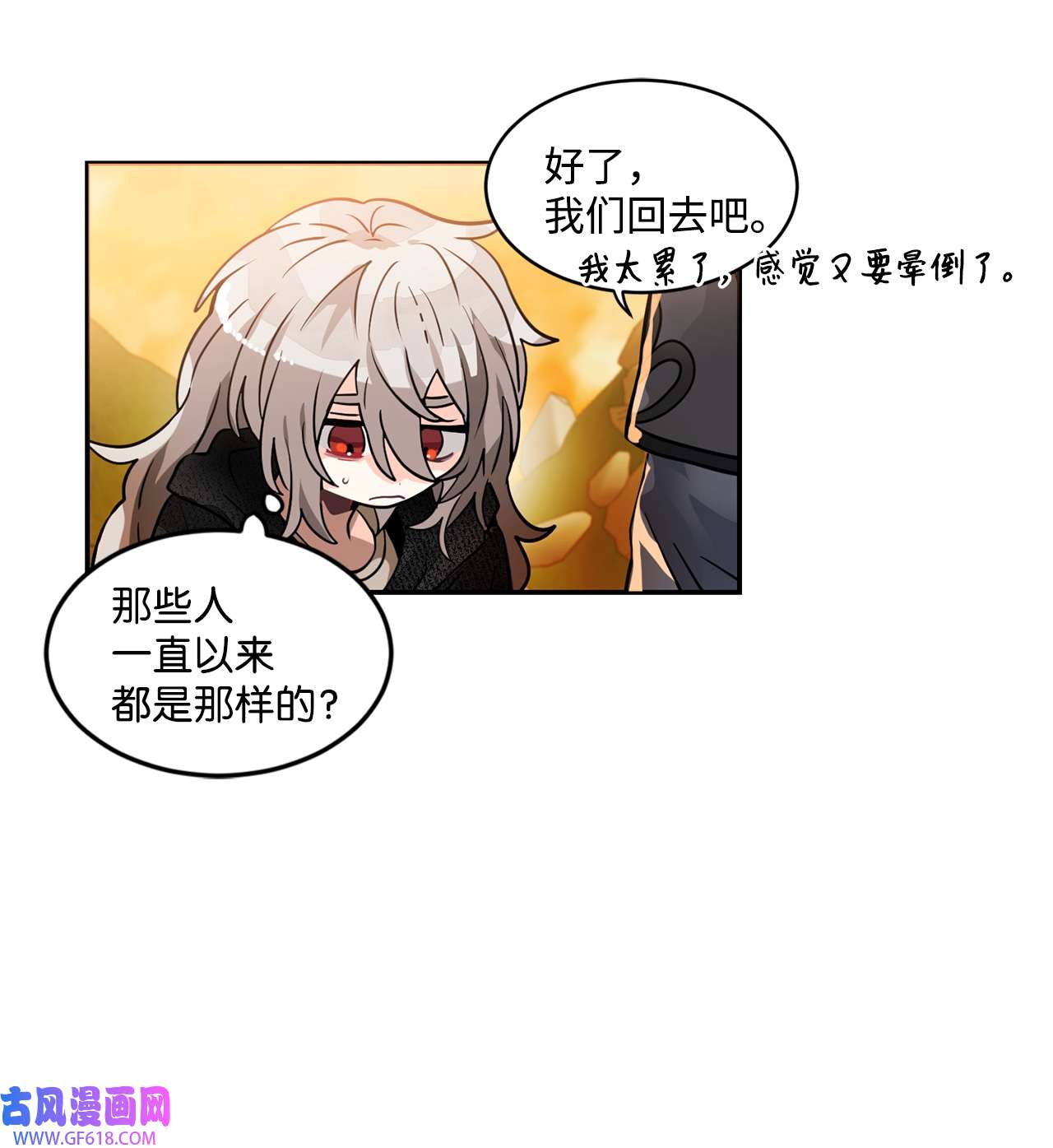 未婚夫每天都想暗杀我30 稳定的生活