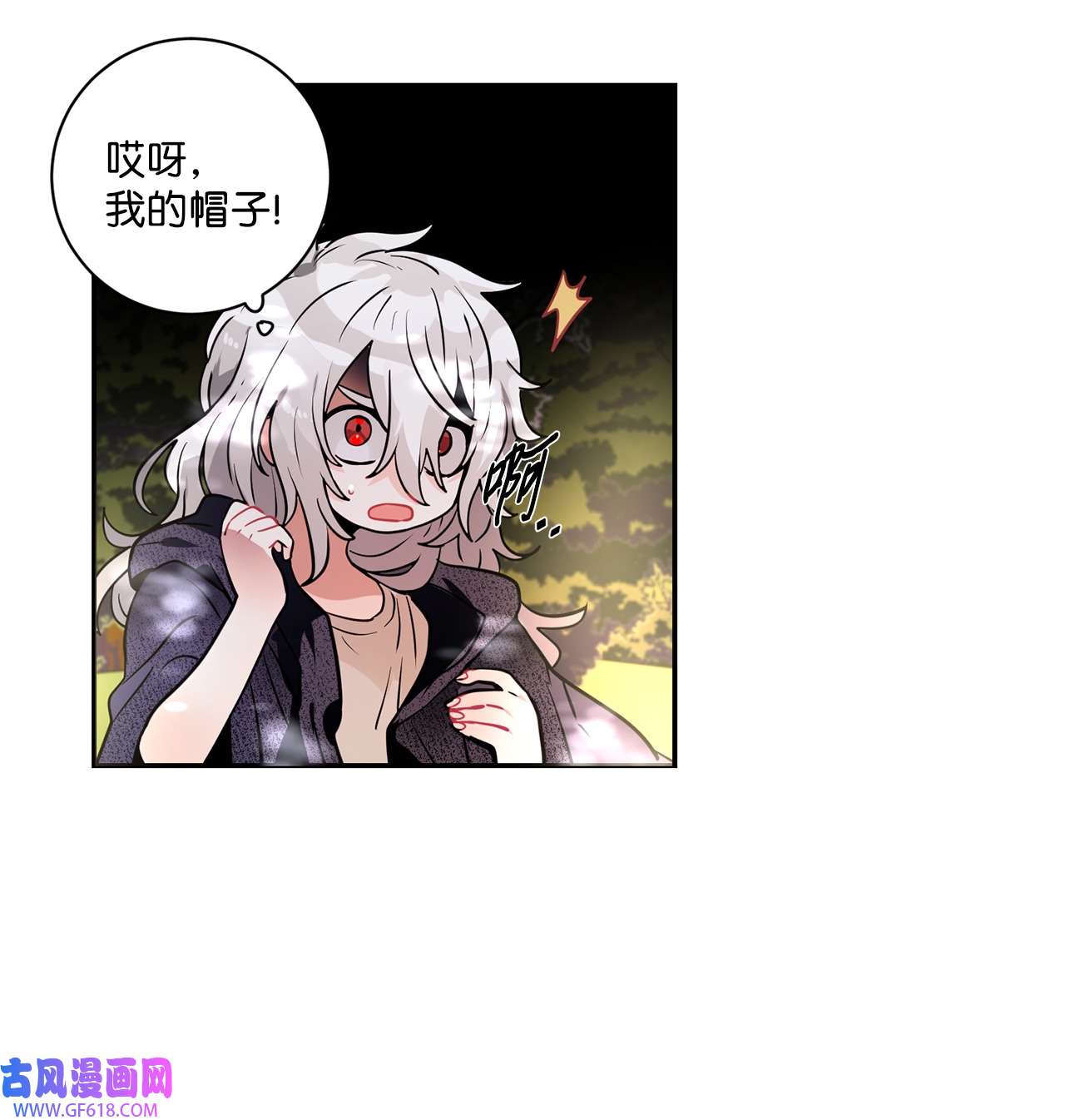 未婚夫每天都想暗杀我30 稳定的生活