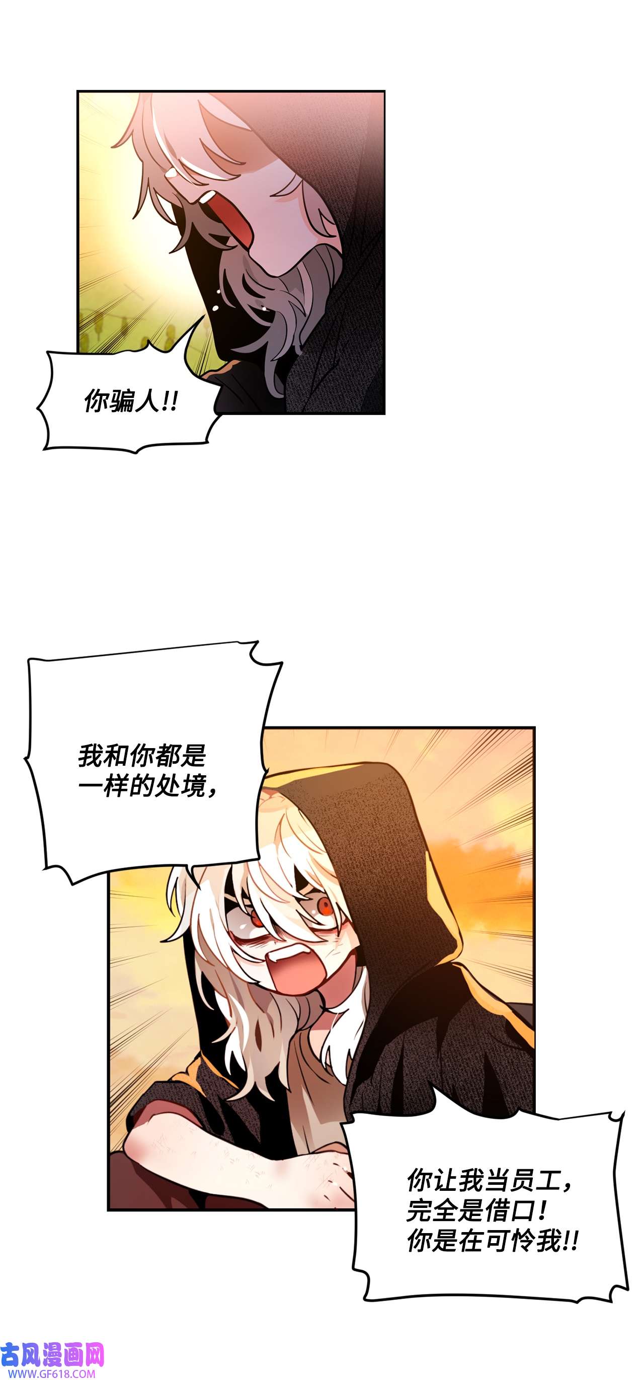 未婚夫每天都想暗杀我30 稳定的生活