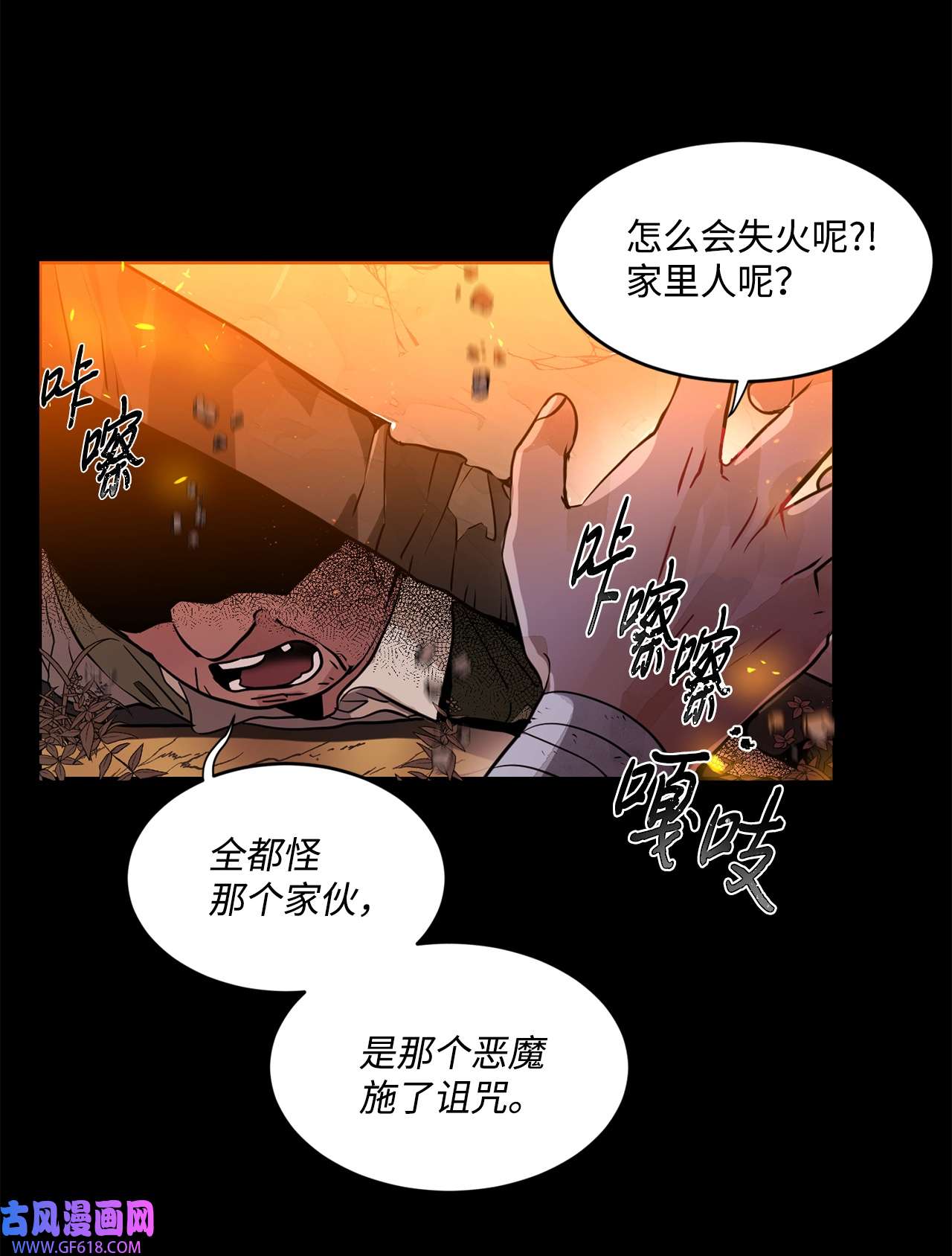 未婚夫每天都想暗杀我31 起名字