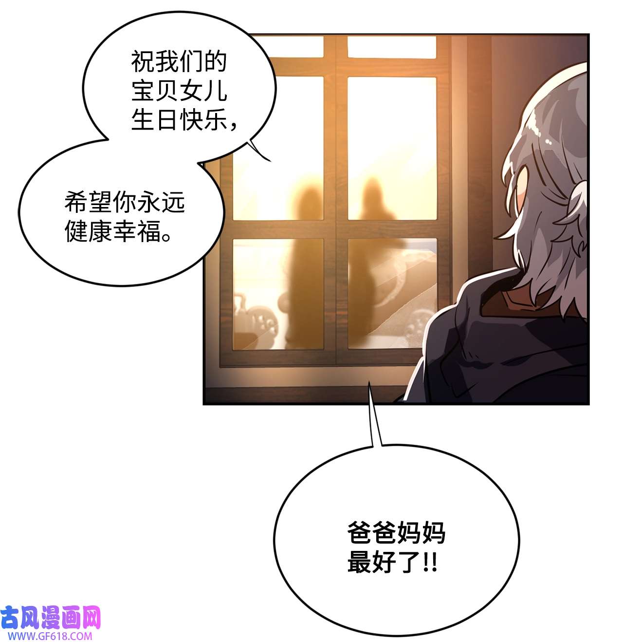 未婚夫每天都想暗杀我31 起名字