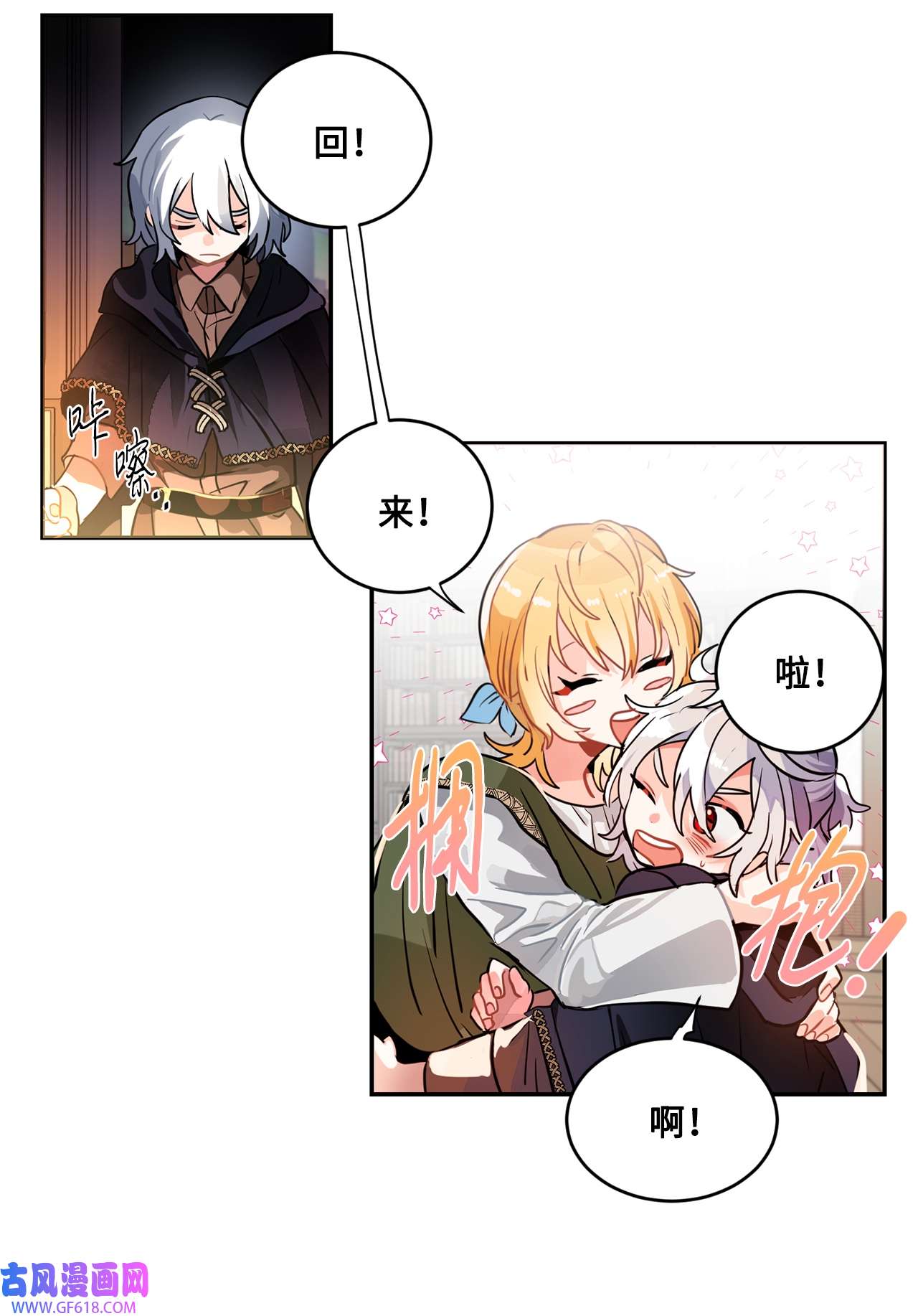 未婚夫每天都想暗杀我31 起名字