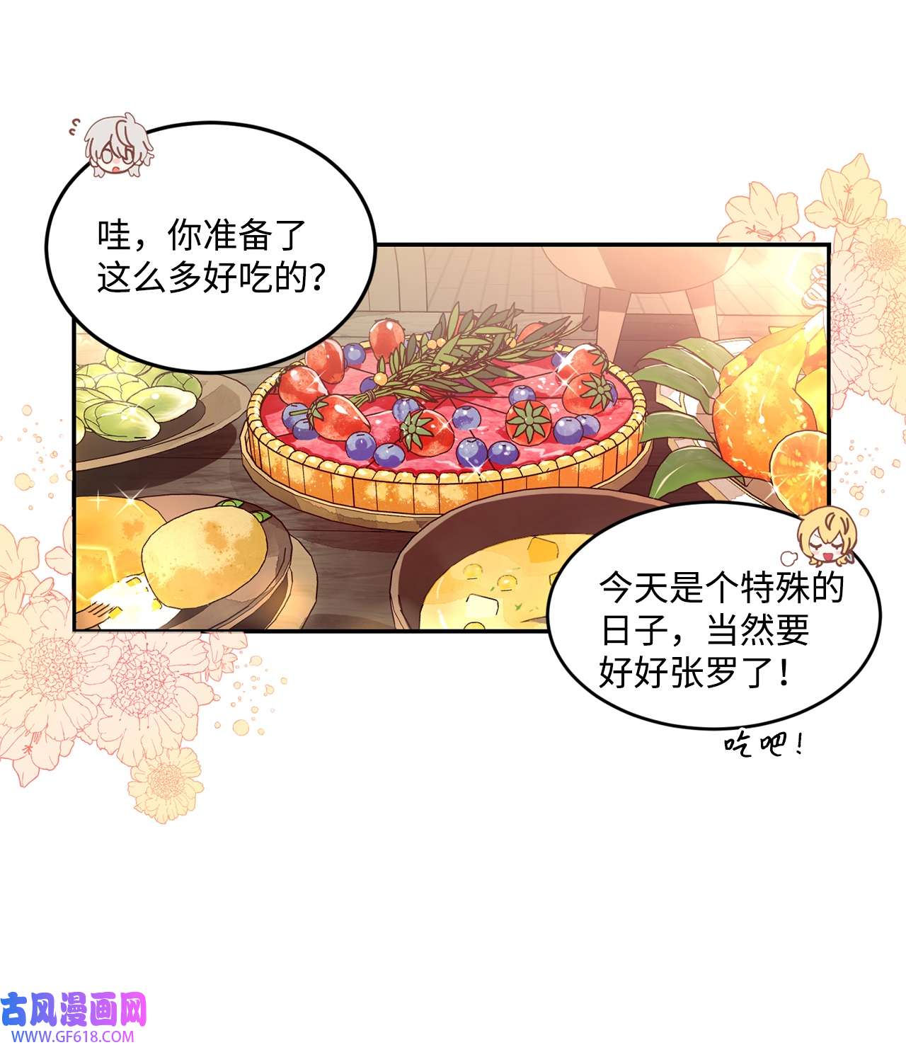 未婚夫每天都想暗杀我31 起名字