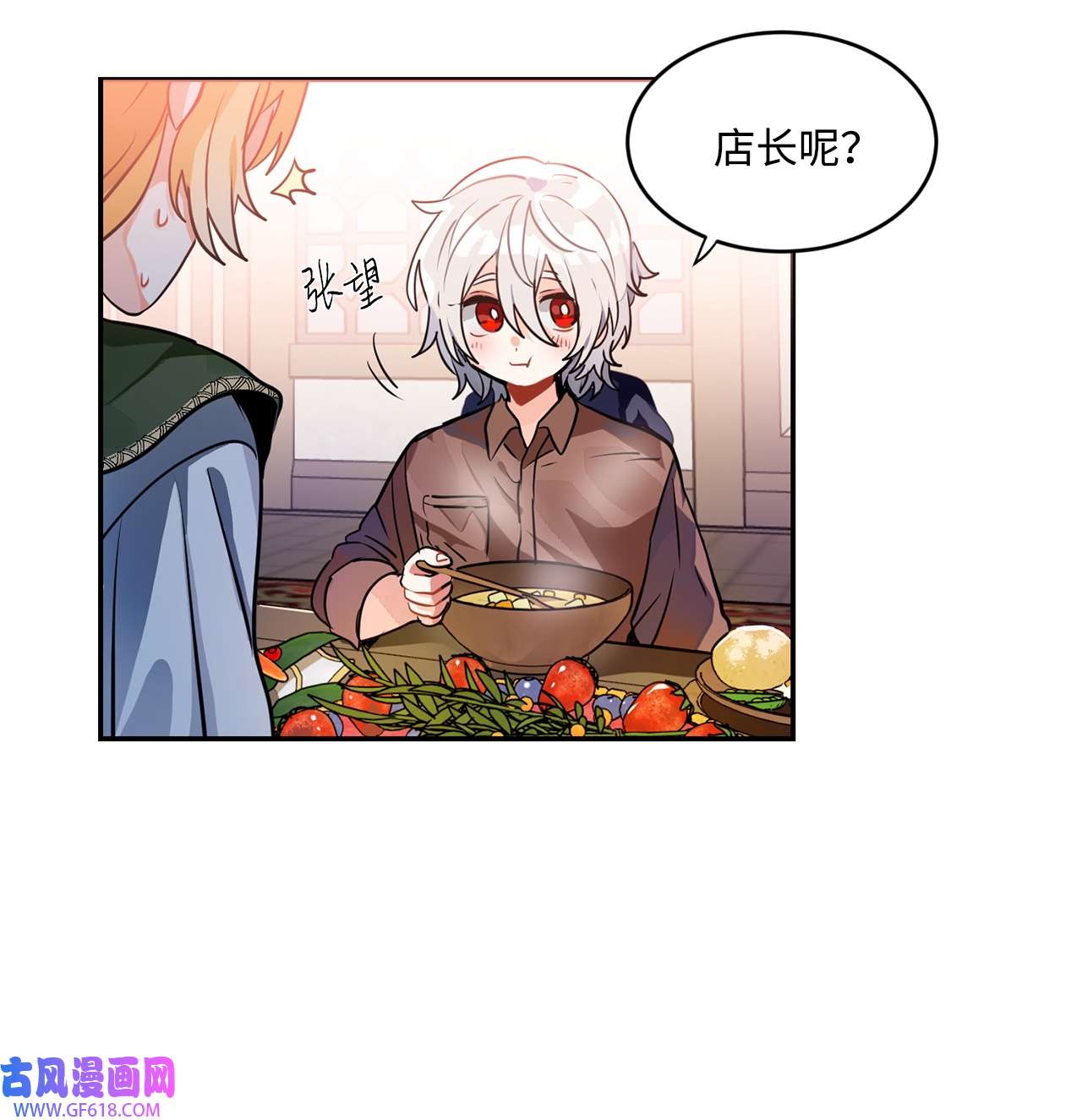 未婚夫每天都想暗杀我31 起名字