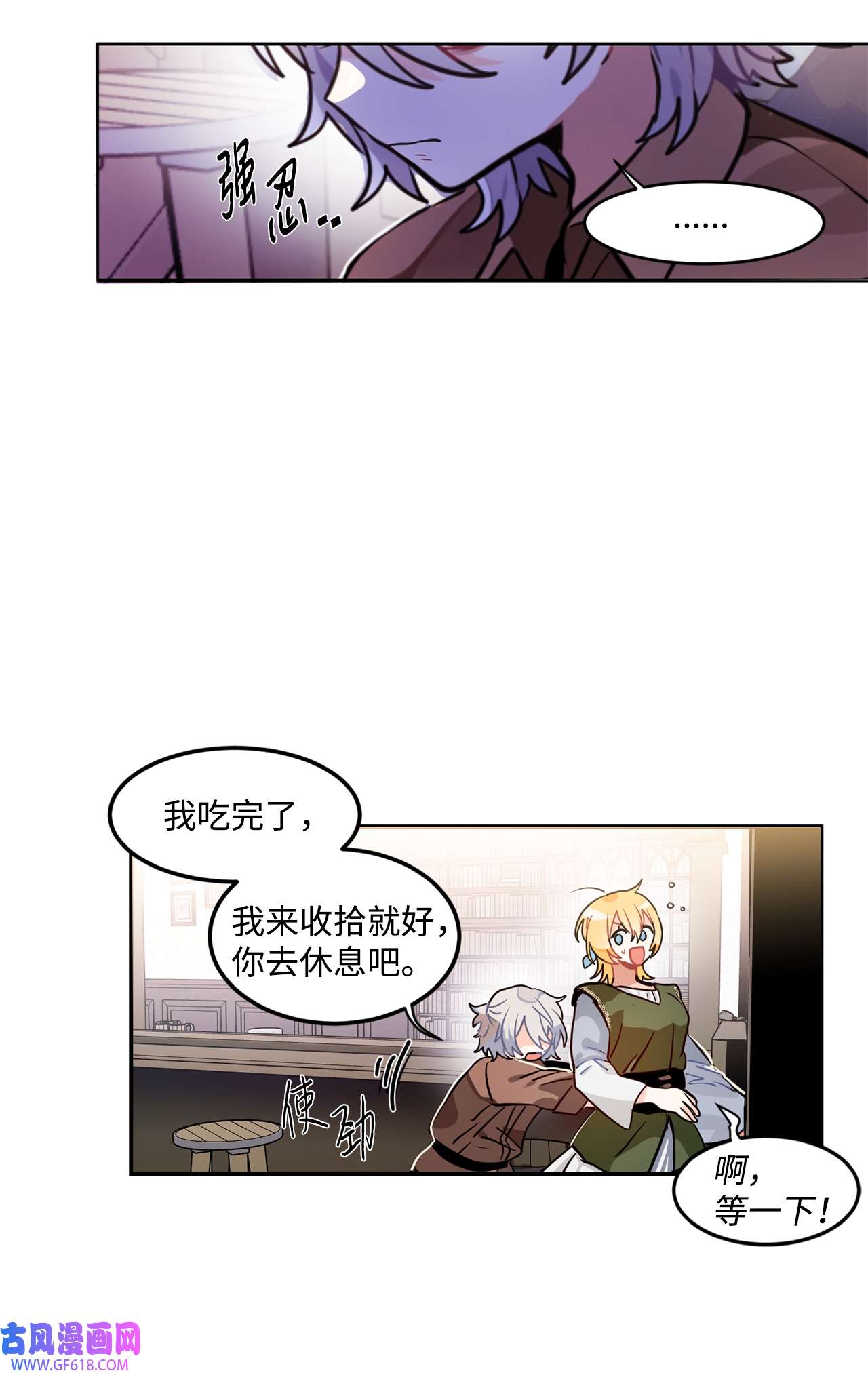 未婚夫每天都想暗杀我31 起名字