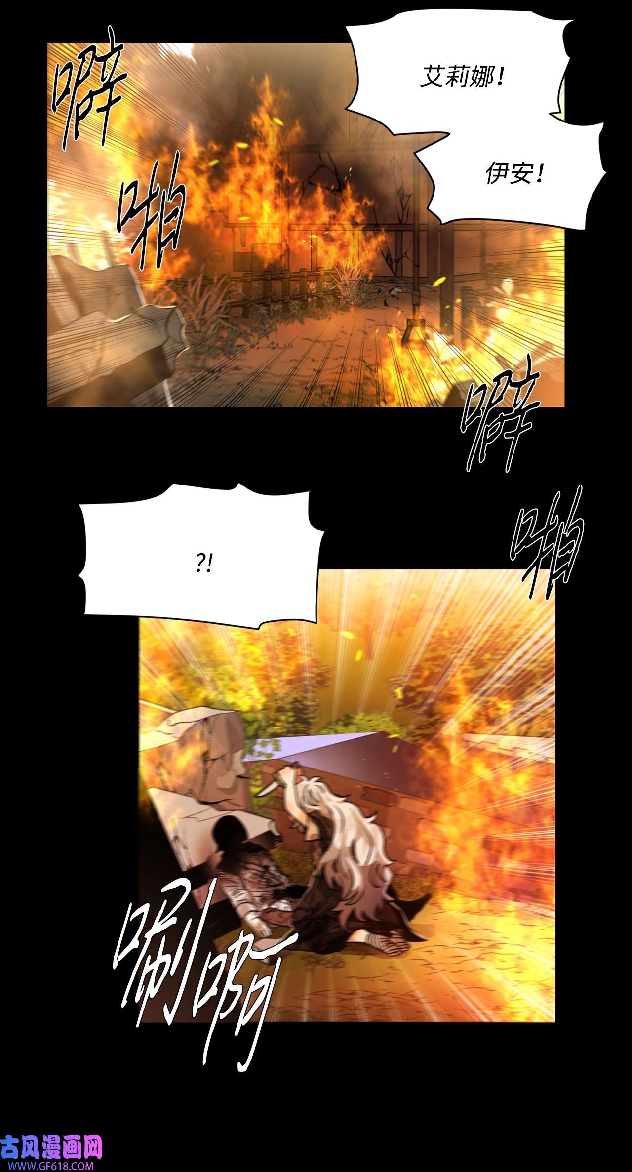 未婚夫每天都想暗杀我31 起名字