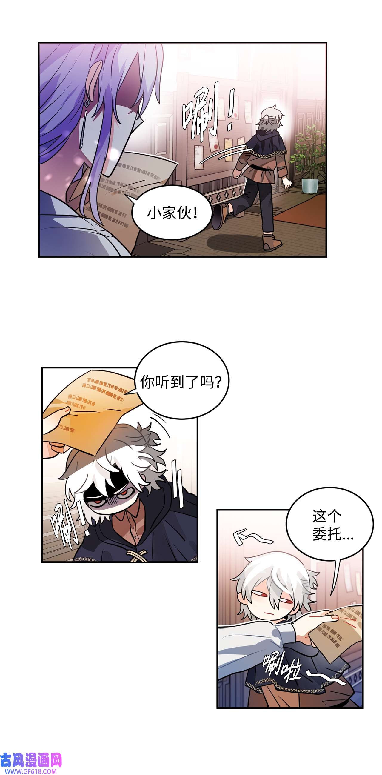 未婚夫每天都想暗杀我31 起名字