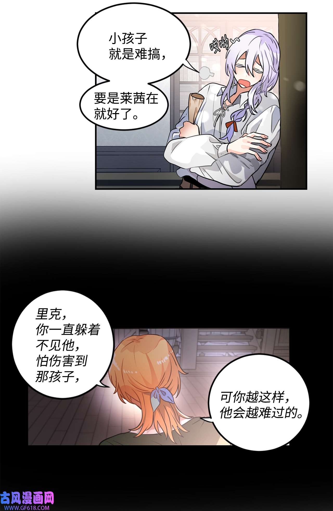 未婚夫每天都想暗杀我31 起名字