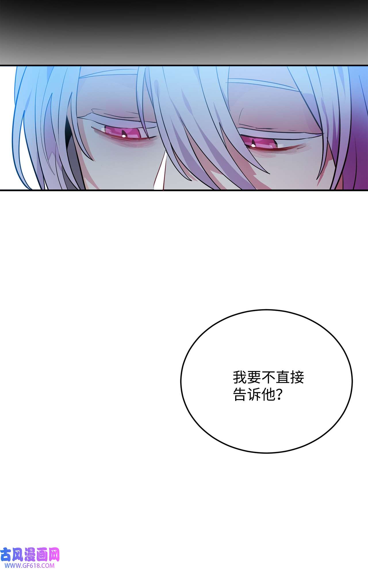 未婚夫每天都想暗杀我31 起名字