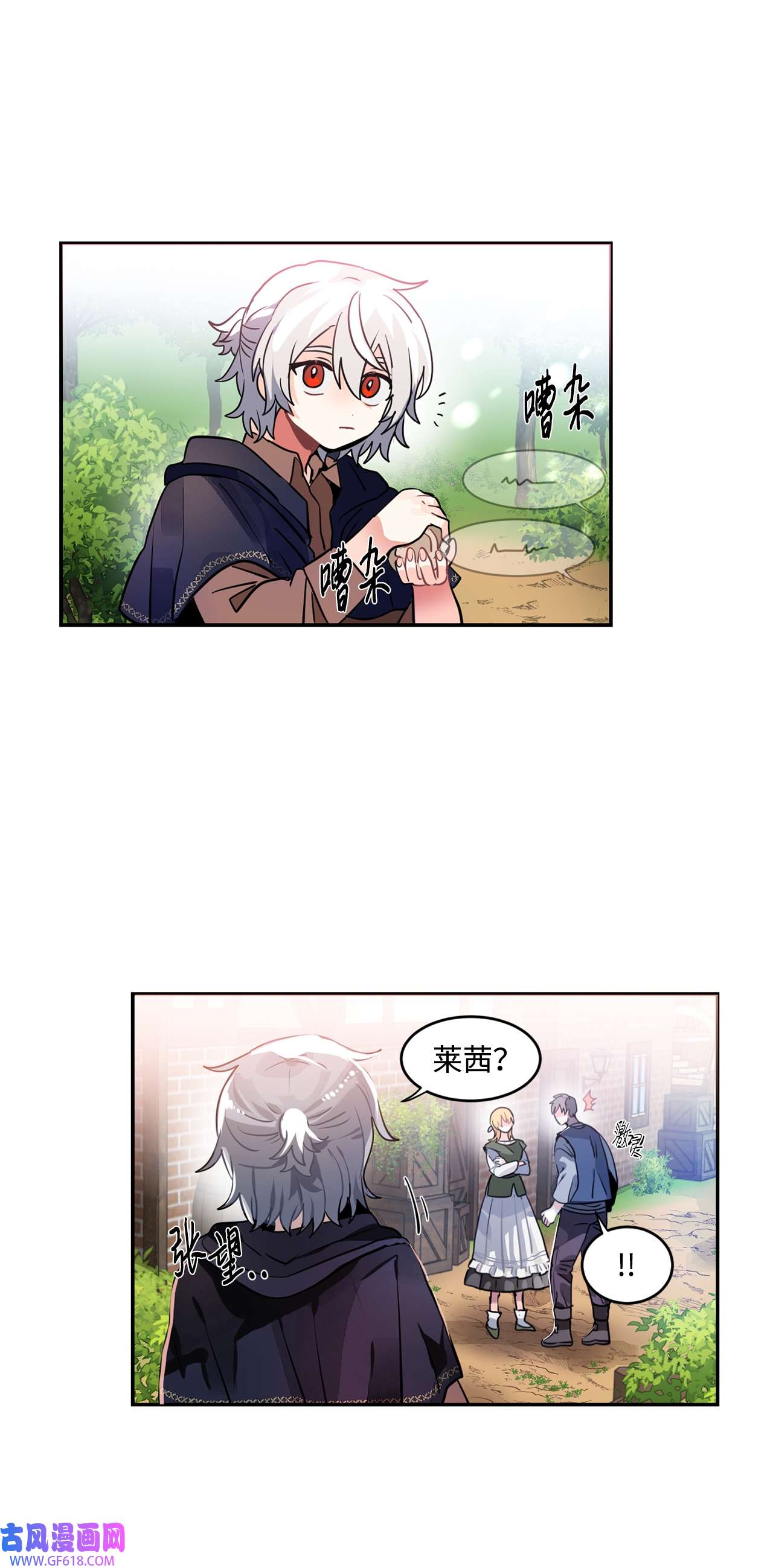 未婚夫每天都想暗杀我31 起名字