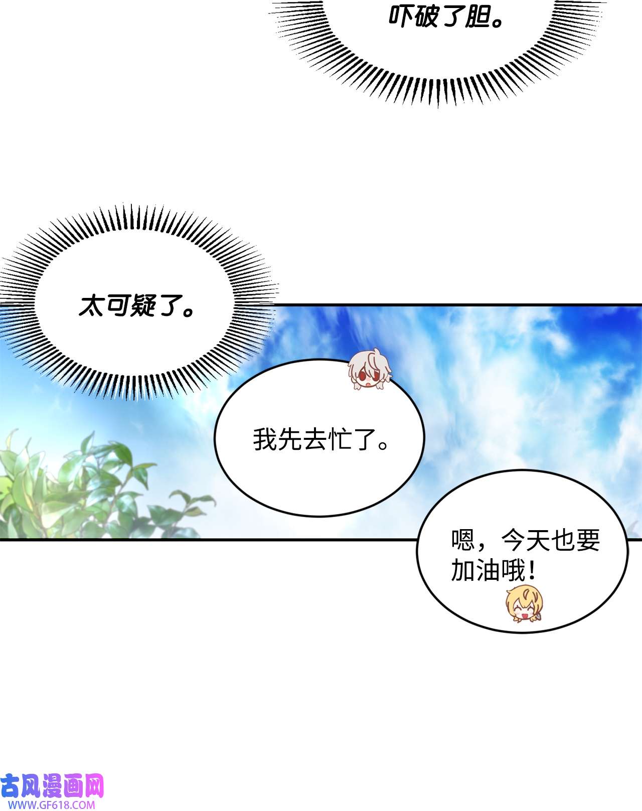 未婚夫每天都想暗杀我31 起名字