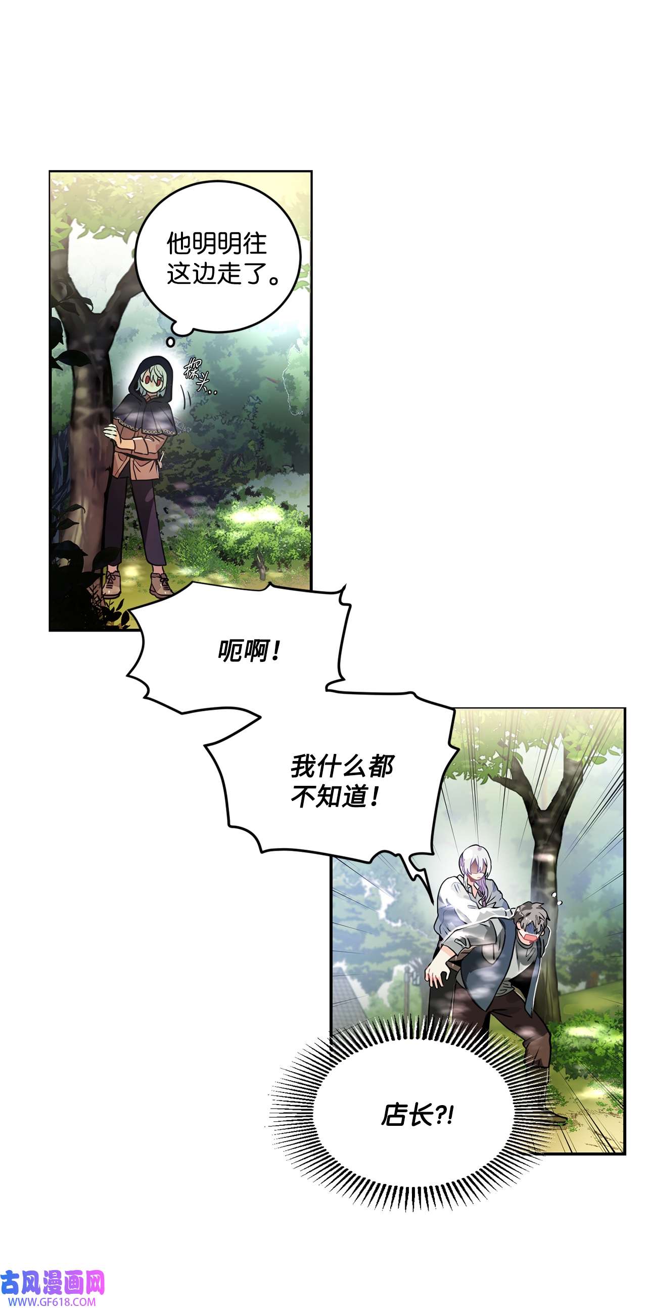 未婚夫每天都想暗杀我31 起名字