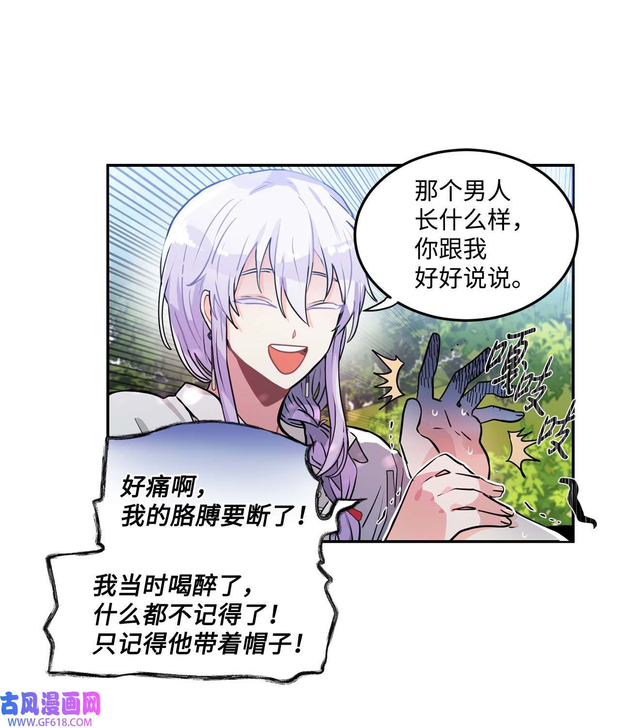 未婚夫每天都想暗杀我31 起名字