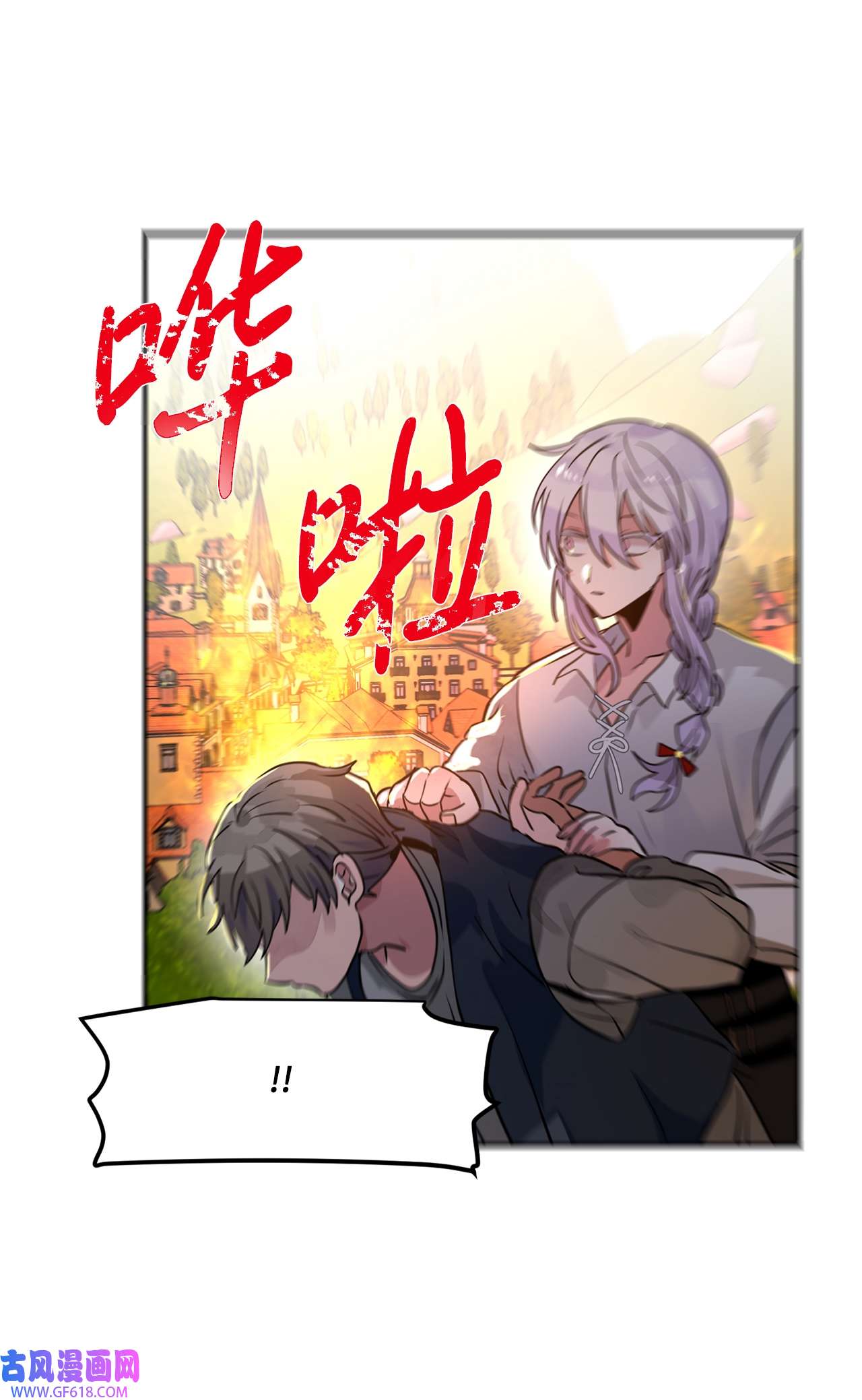 未婚夫每天都想暗杀我31 起名字