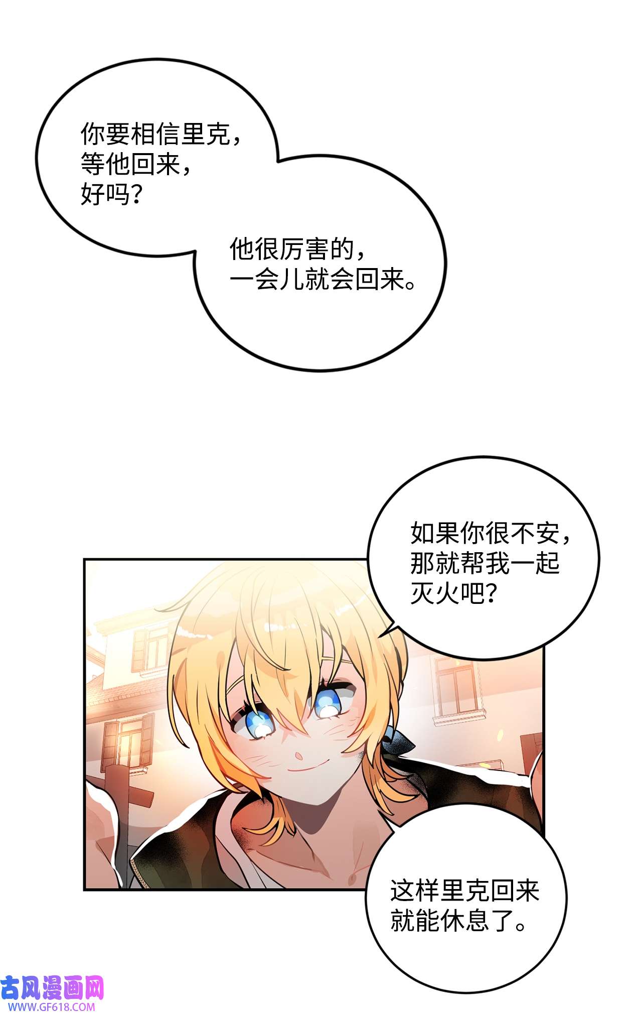 未婚夫每天都想暗杀我32 昔日同僚成仇敌