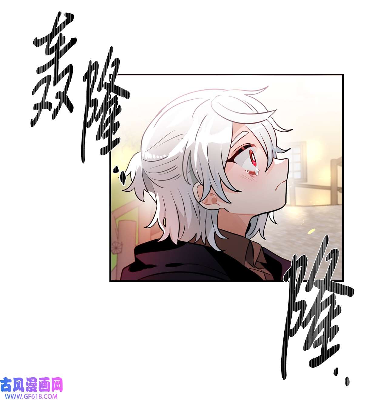 未婚夫每天都想暗杀我32 昔日同僚成仇敌