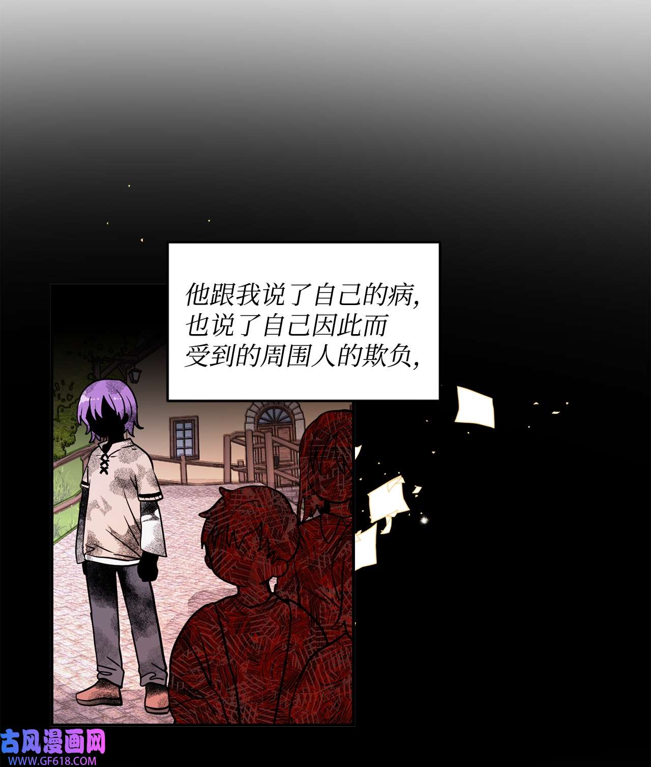 未婚夫每天都想暗杀我33 里克离世