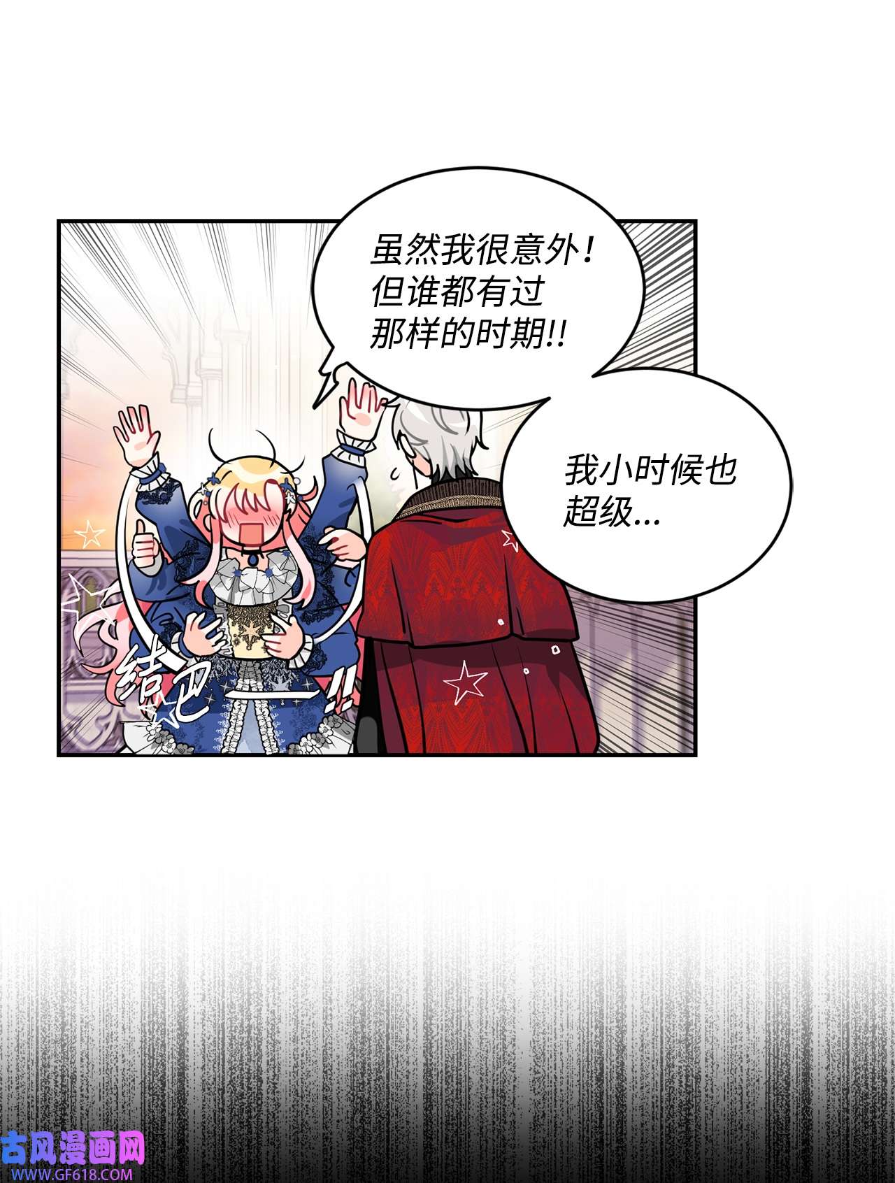 未婚夫每天都想暗杀我33 里克离世