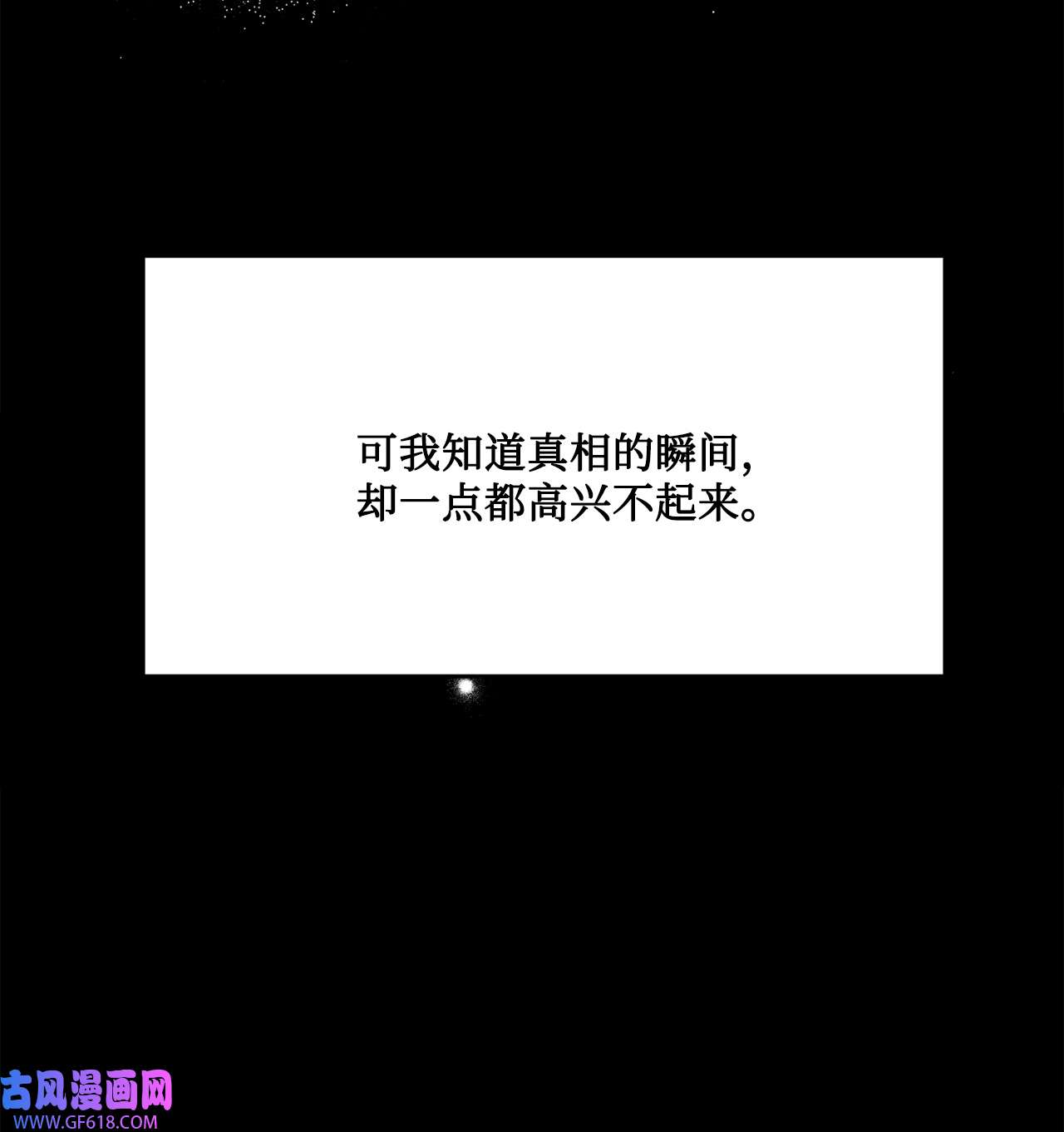 未婚夫每天都想暗杀我33 里克离世