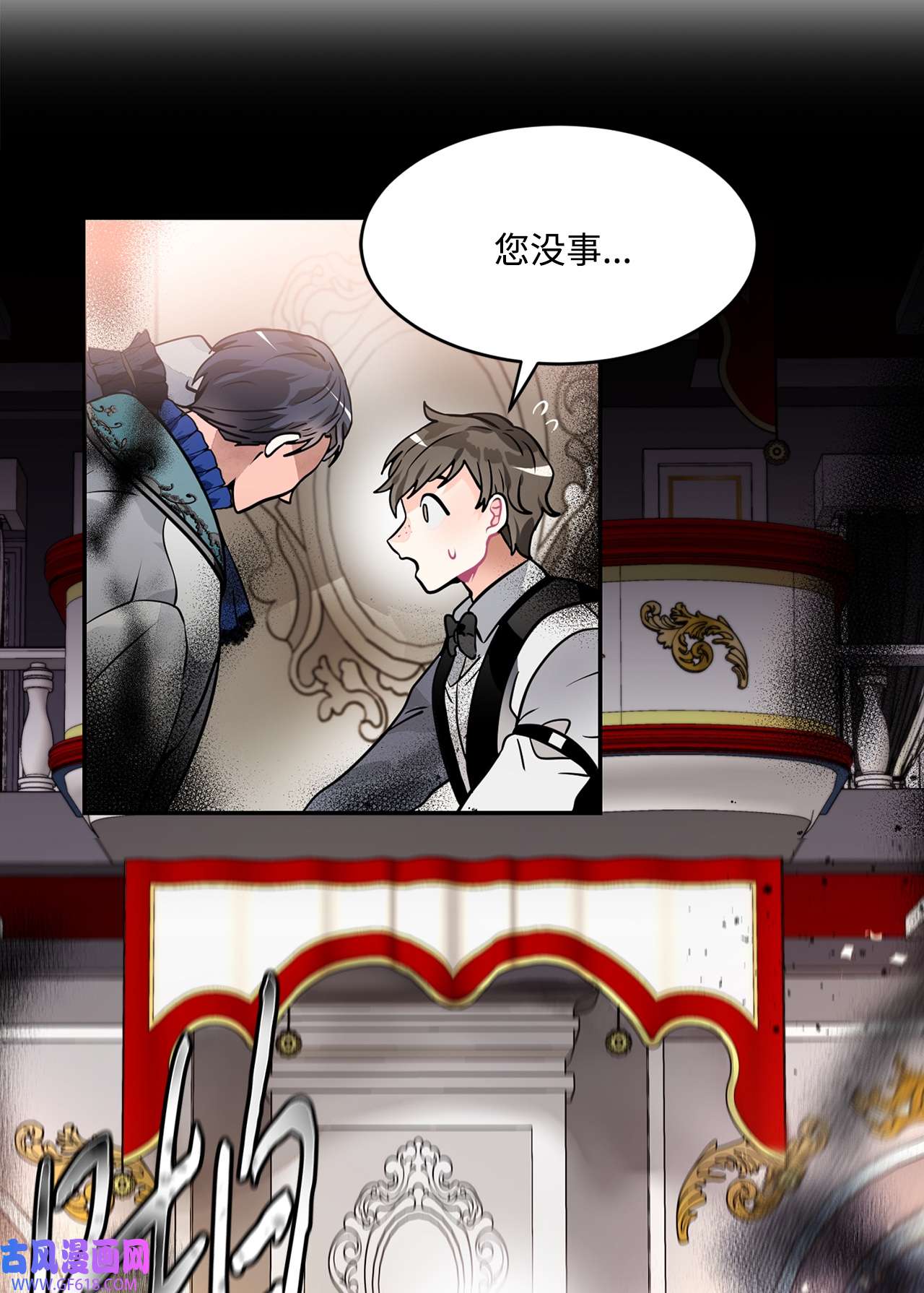 未婚夫每天都想暗杀我35 舞会上的陌生人