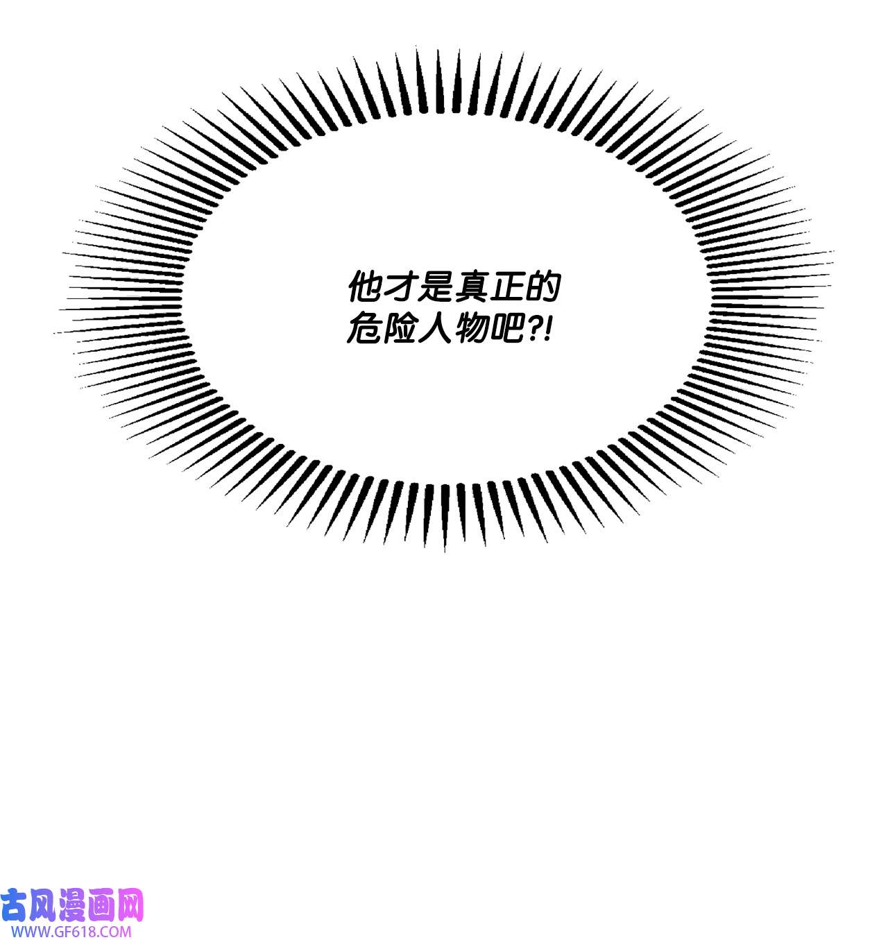 未婚夫每天都想暗杀我35 舞会上的陌生人