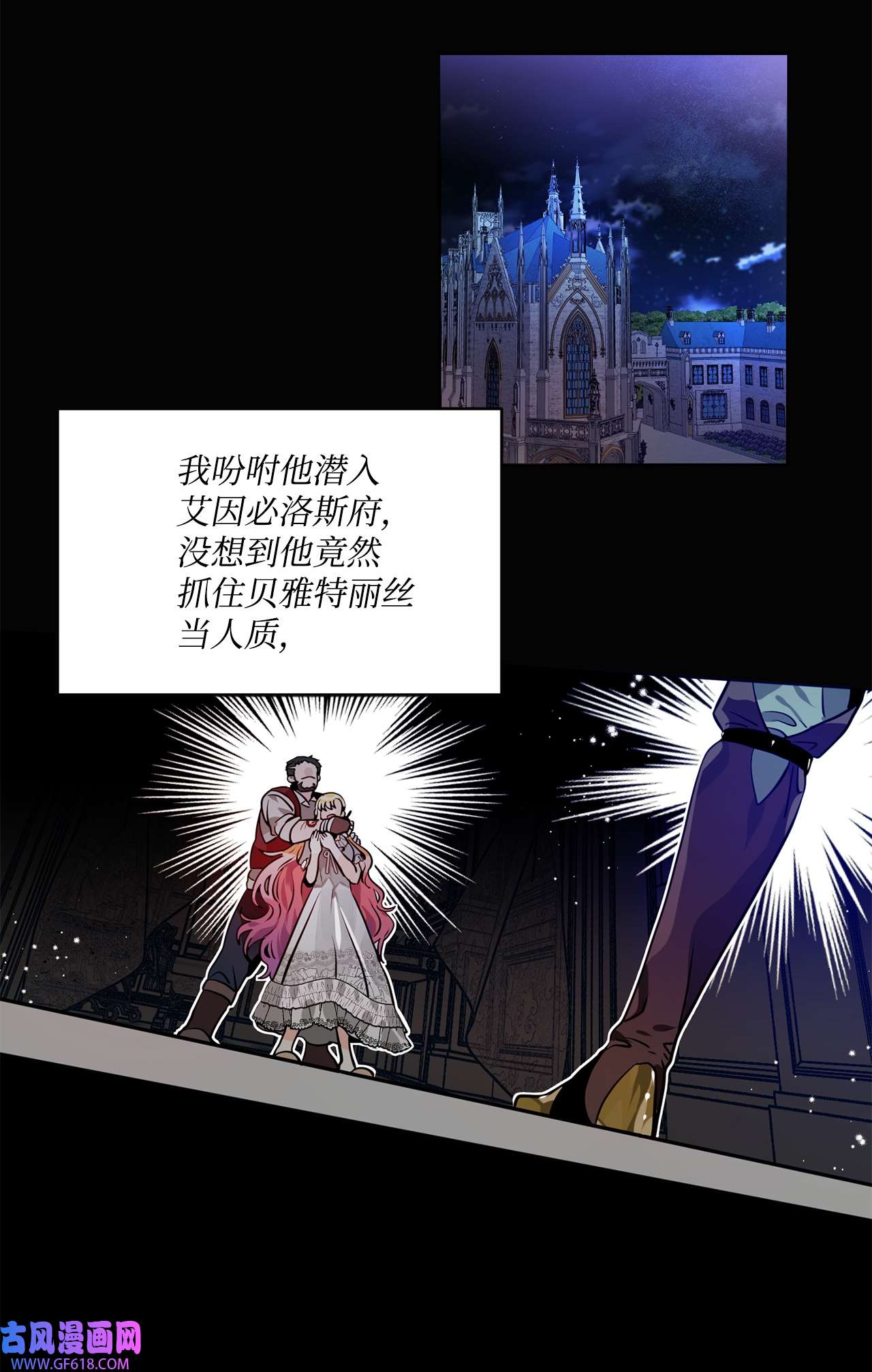 未婚夫每天都想暗杀我35 舞会上的陌生人