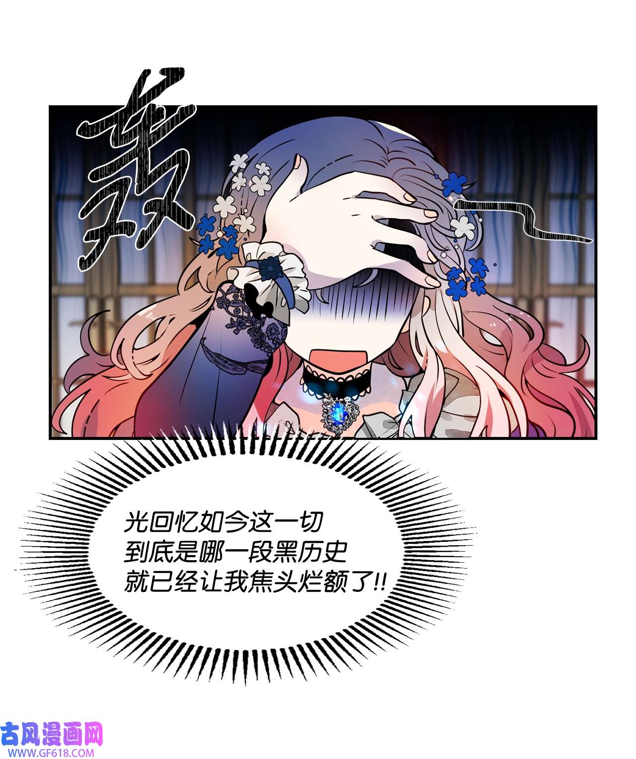 未婚夫每天都想暗杀我35 舞会上的陌生人