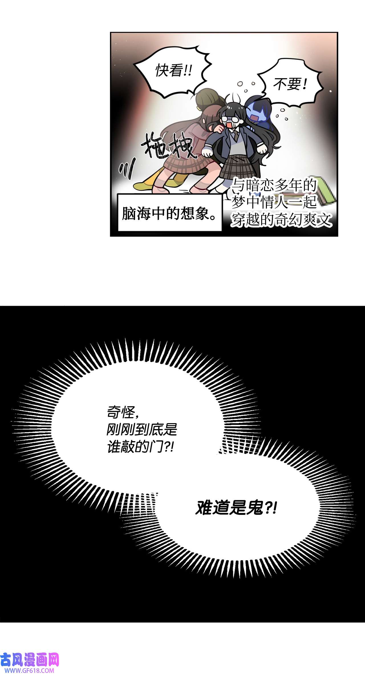 未婚夫每天都想暗杀我35 舞会上的陌生人