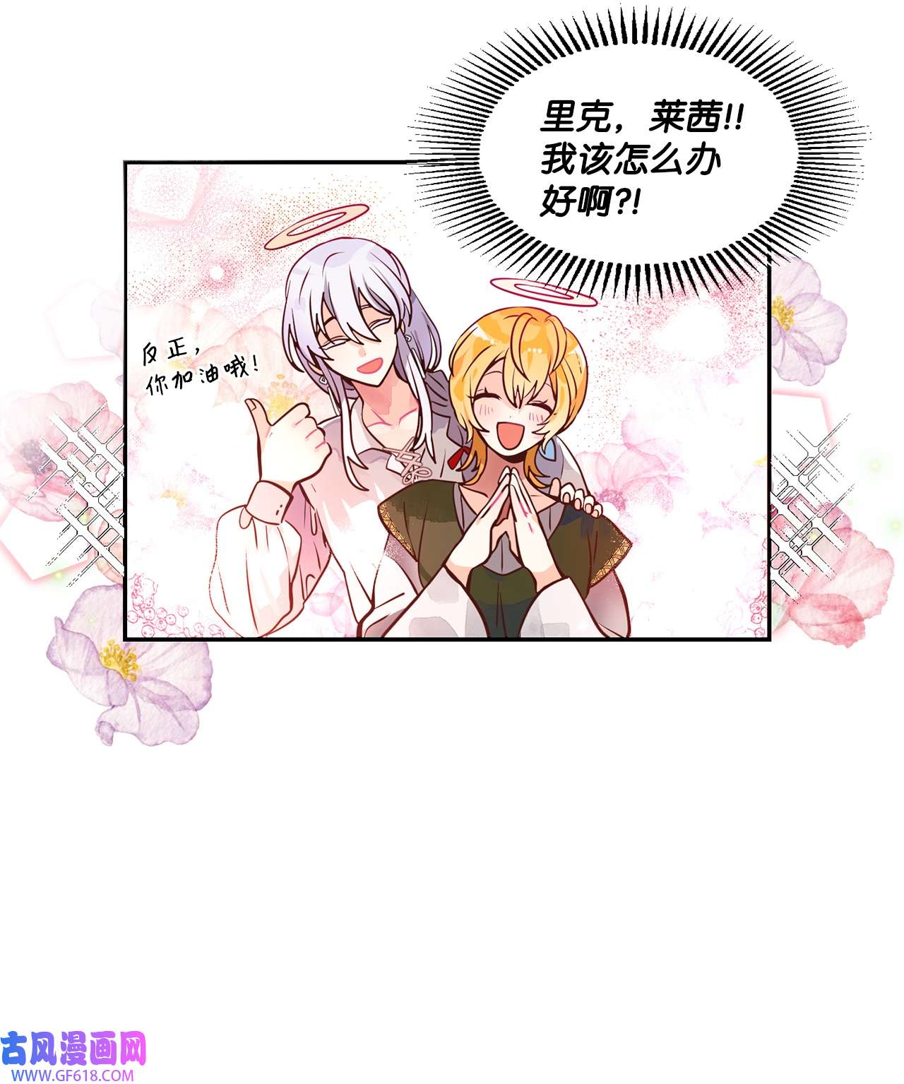 未婚夫每天都想暗杀我35 舞会上的陌生人