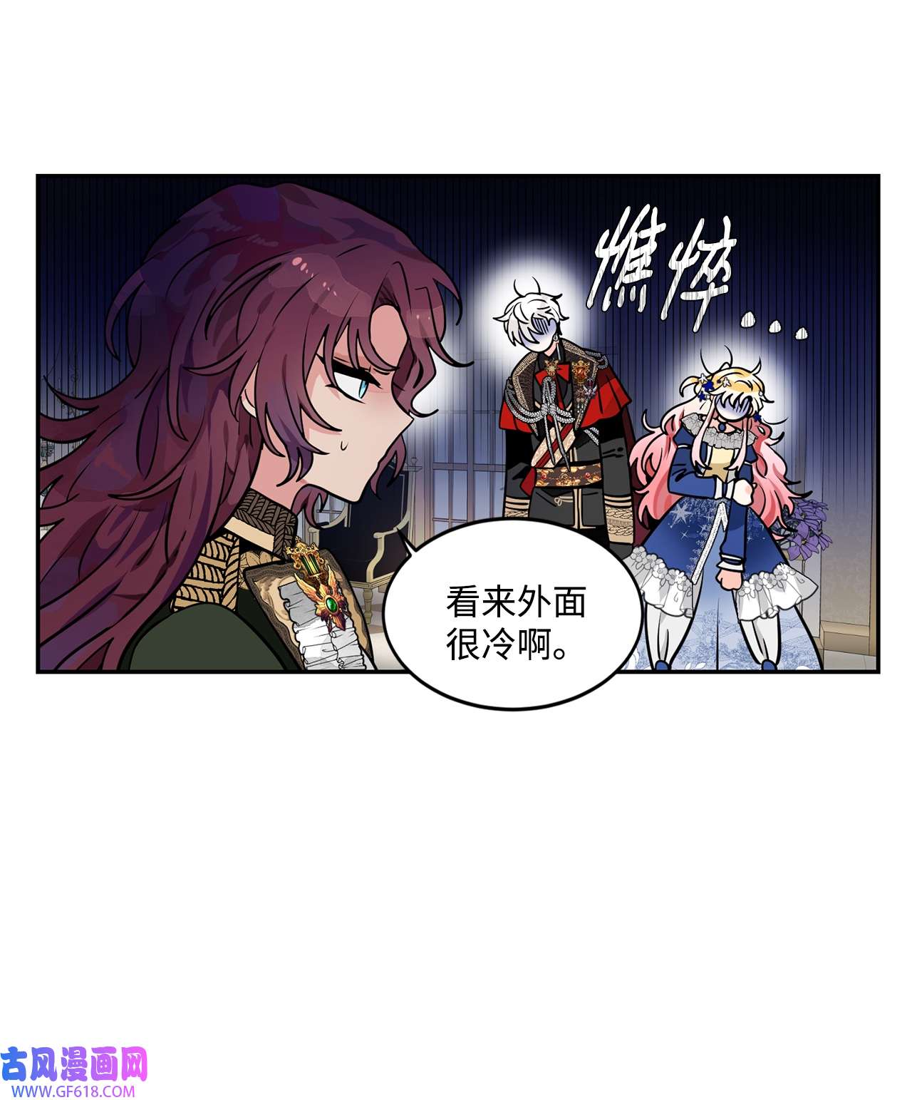 未婚夫每天都想暗杀我35 舞会上的陌生人