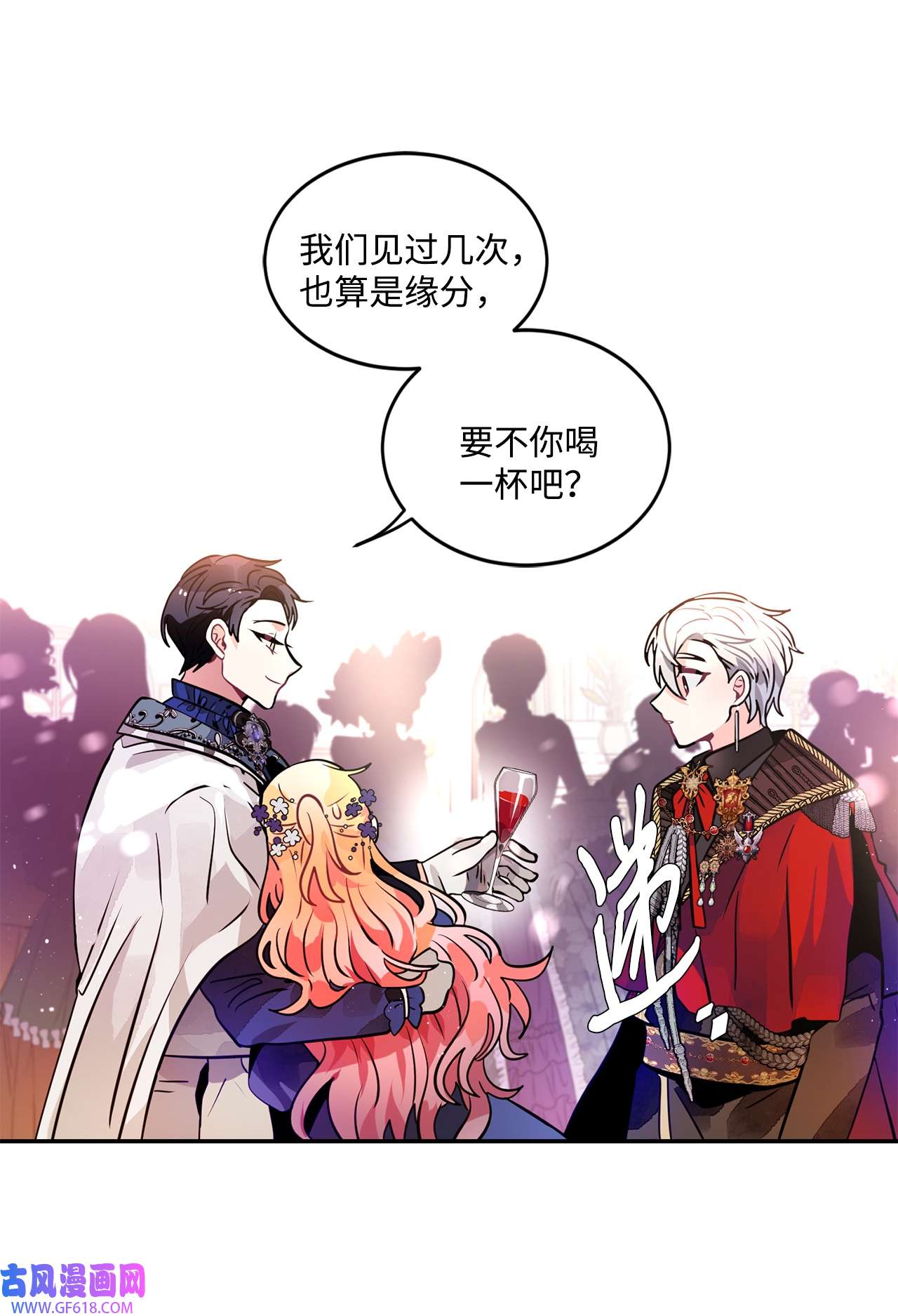 未婚夫每天都想暗杀我35 舞会上的陌生人