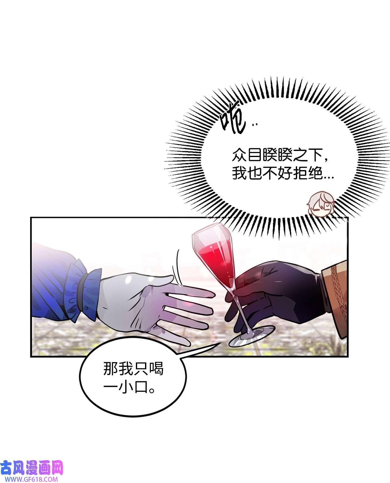 未婚夫每天都想暗杀我35 舞会上的陌生人