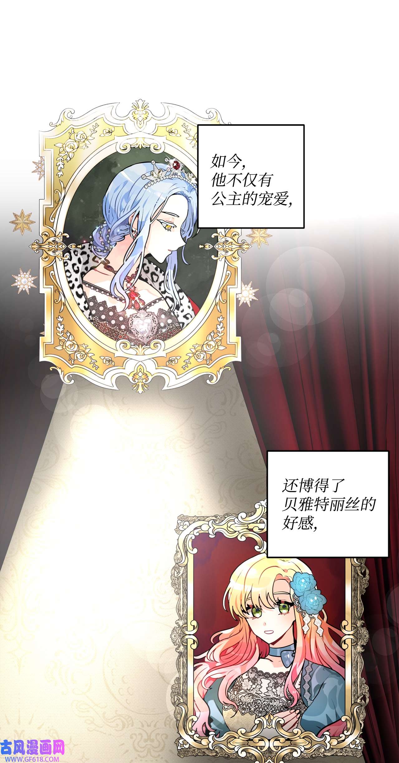 未婚夫每天都想暗杀我35 舞会上的陌生人