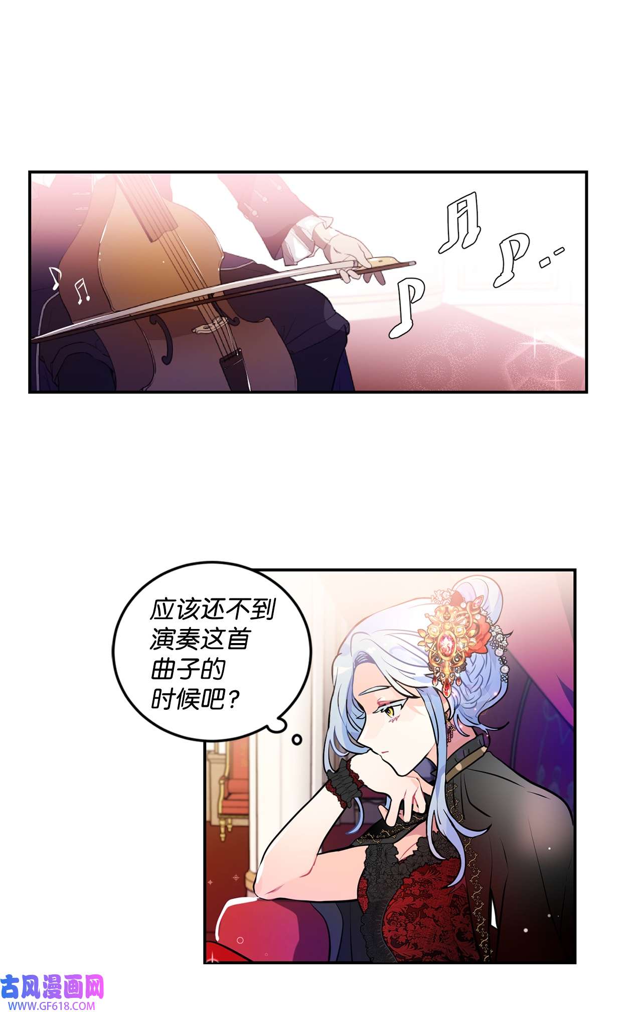 未婚夫每天都想暗杀我35 舞会上的陌生人