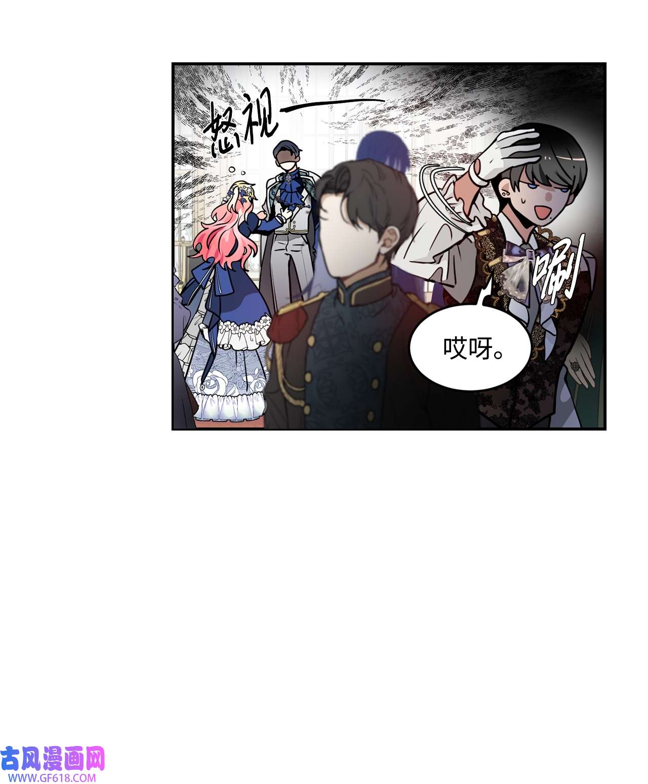 未婚夫每天都想暗杀我35 舞会上的陌生人