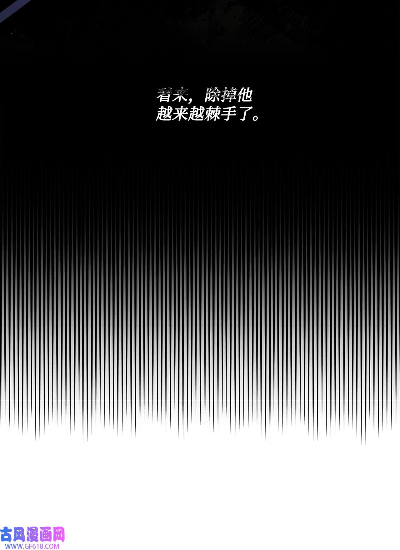 未婚夫每天都想暗杀我35 舞会上的陌生人