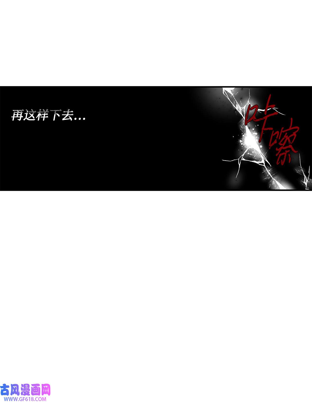 未婚夫每天都想暗杀我35 舞会上的陌生人