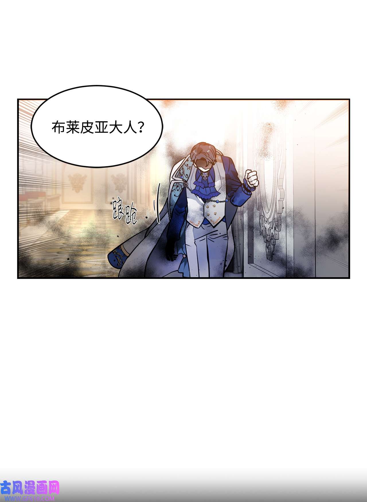 未婚夫每天都想暗杀我35 舞会上的陌生人