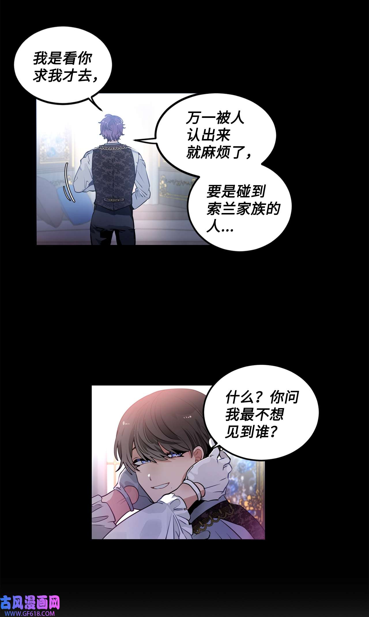 未婚夫每天都想暗杀我36 尴尬跳舞
