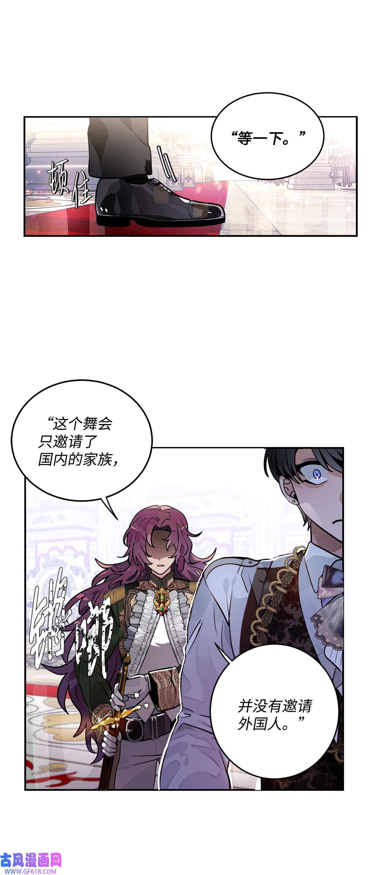 未婚夫每天都想暗杀我36 尴尬跳舞