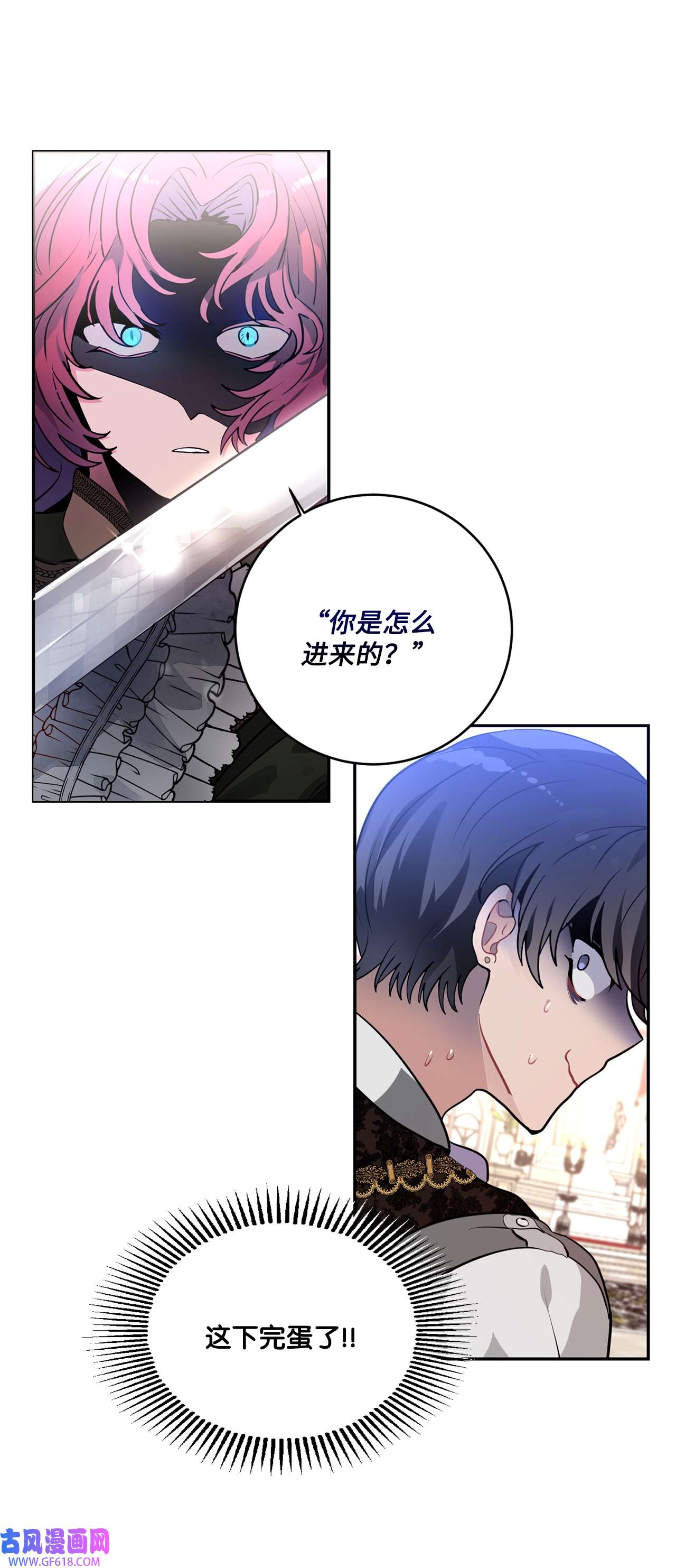 未婚夫每天都想暗杀我36 尴尬跳舞