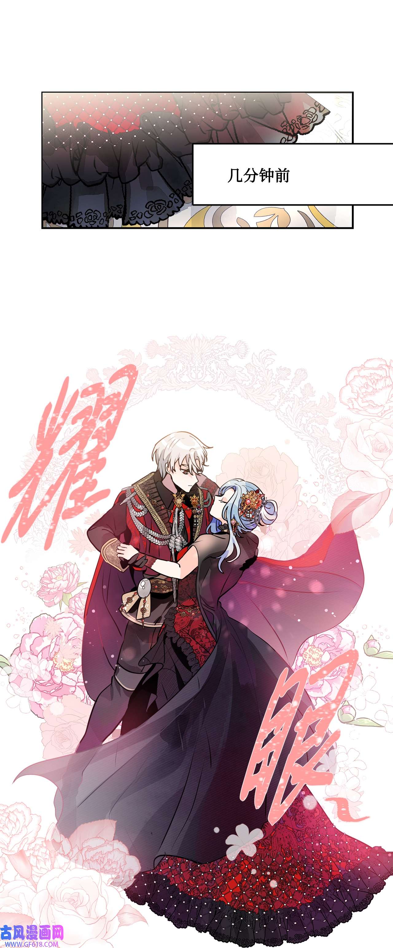 未婚夫每天都想暗杀我36 尴尬跳舞