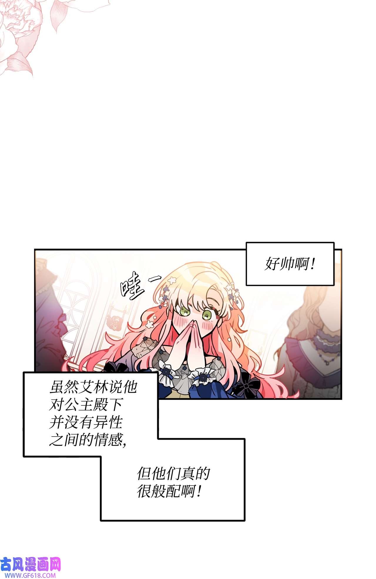 未婚夫每天都想暗杀我36 尴尬跳舞