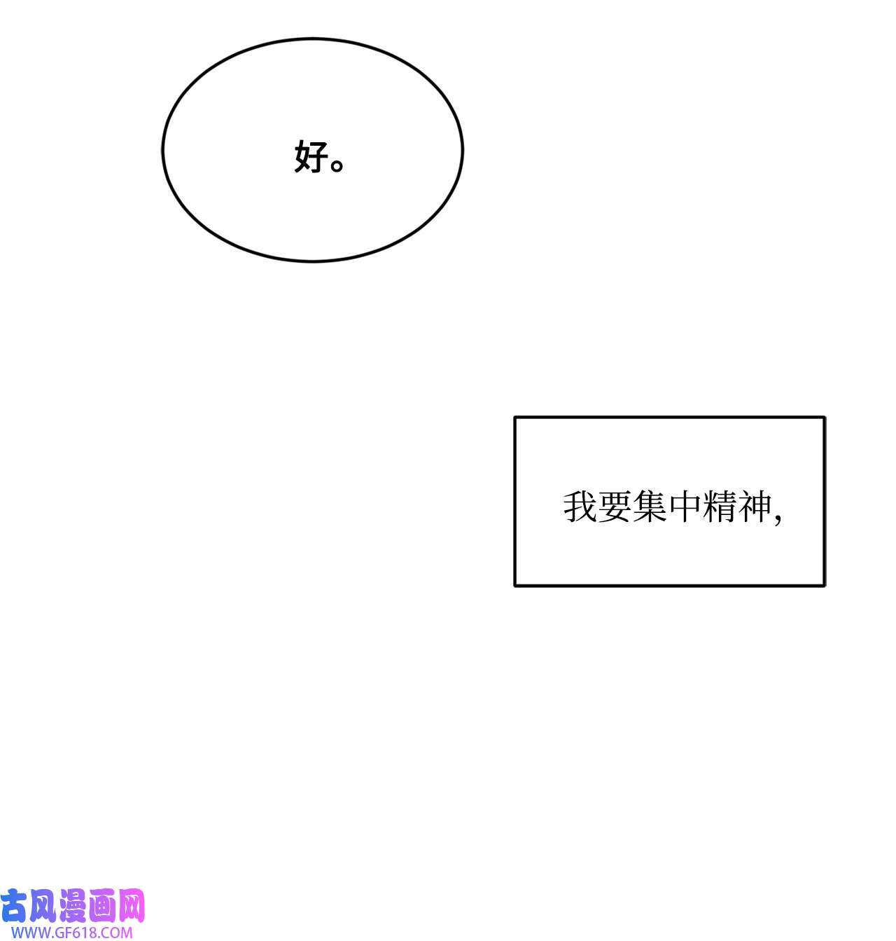 未婚夫每天都想暗杀我36 尴尬跳舞
