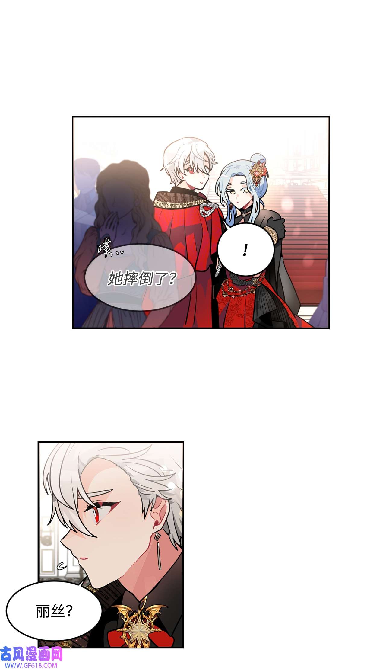 未婚夫每天都想暗杀我36 尴尬跳舞