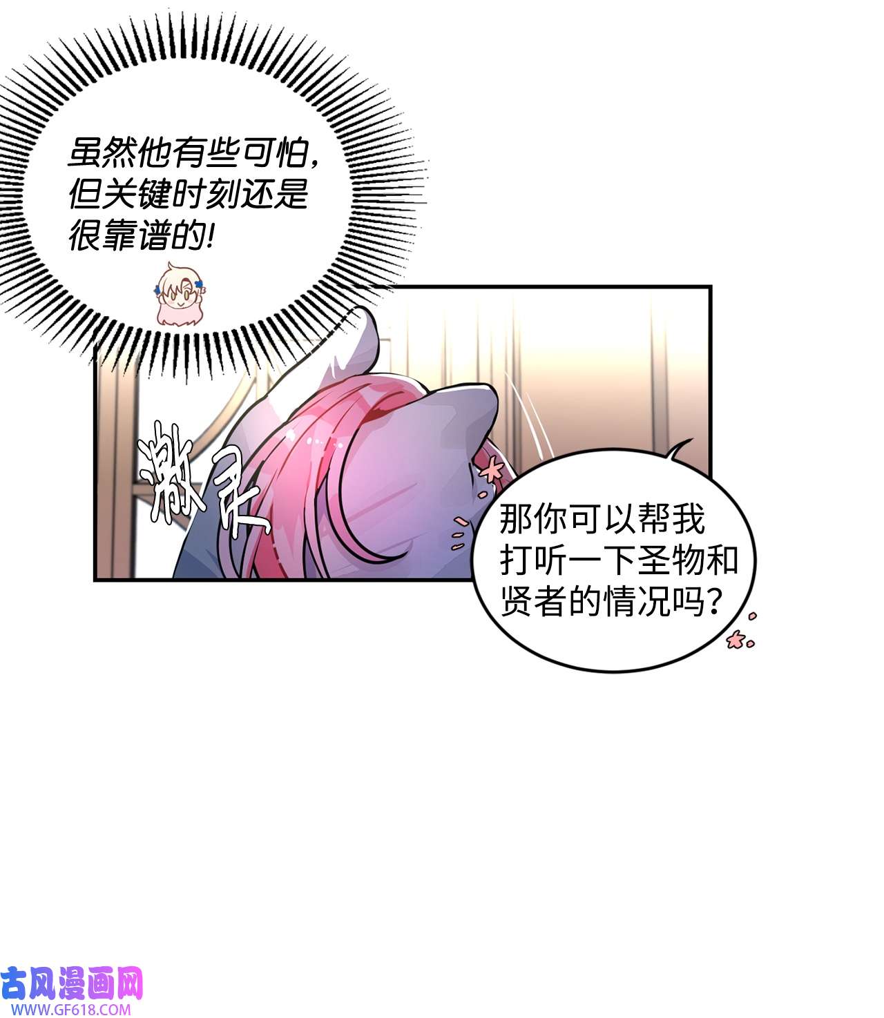 未婚夫每天都想暗杀我36 尴尬跳舞